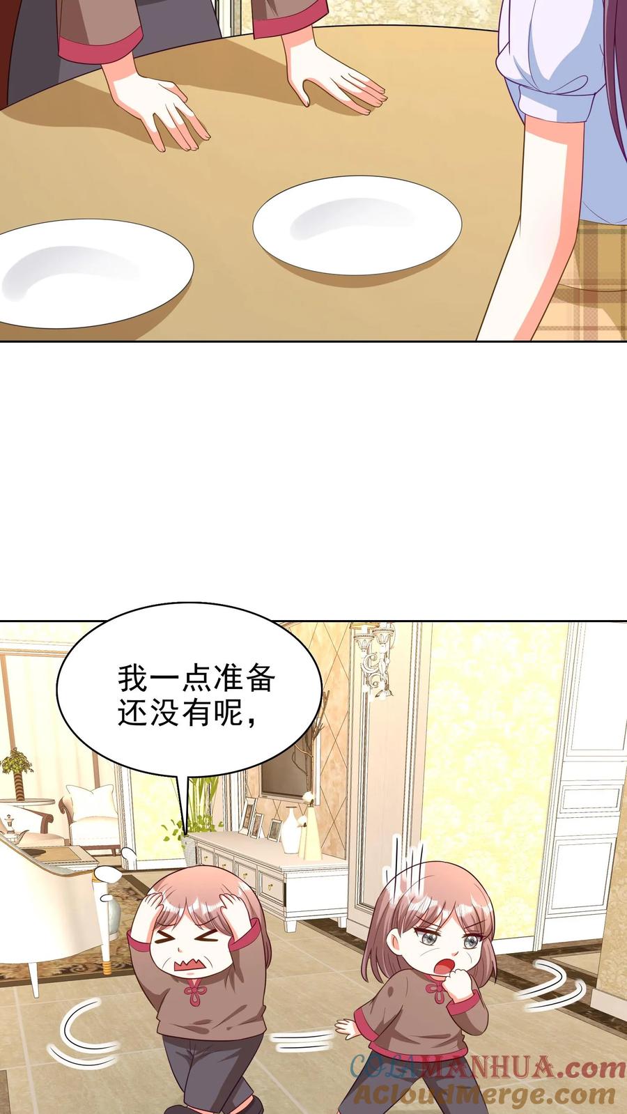 宫先生，你家三宝抄家了 - 第135话 漂亮对象在哪呢？ - 第9张图