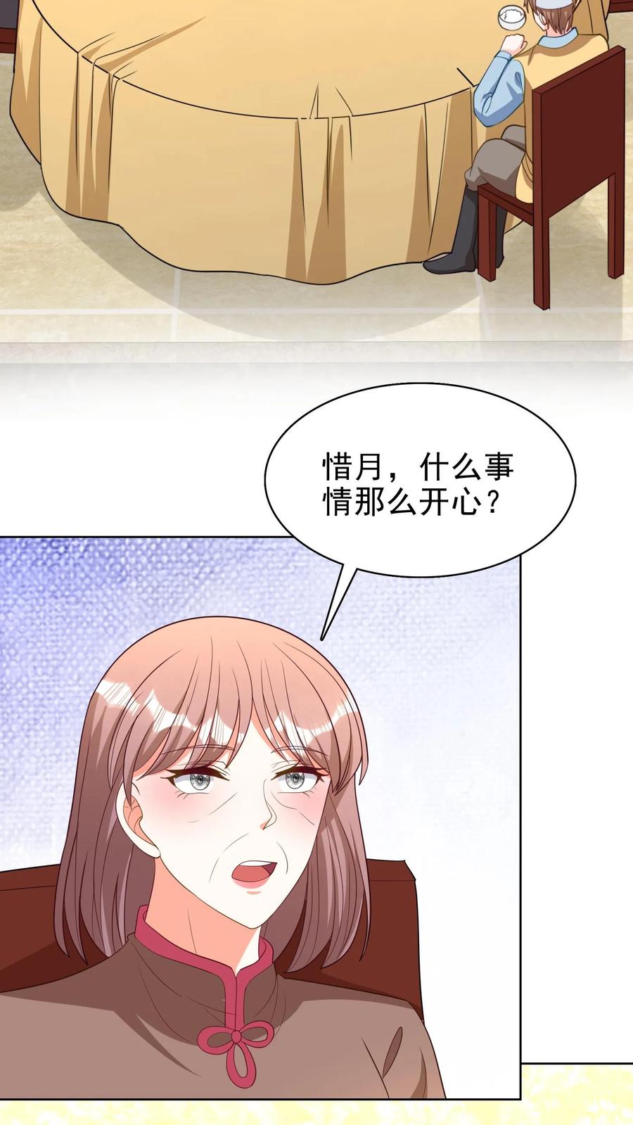 宫先生，你家三宝抄家了 - 第135话 漂亮对象在哪呢？ - 第6张图