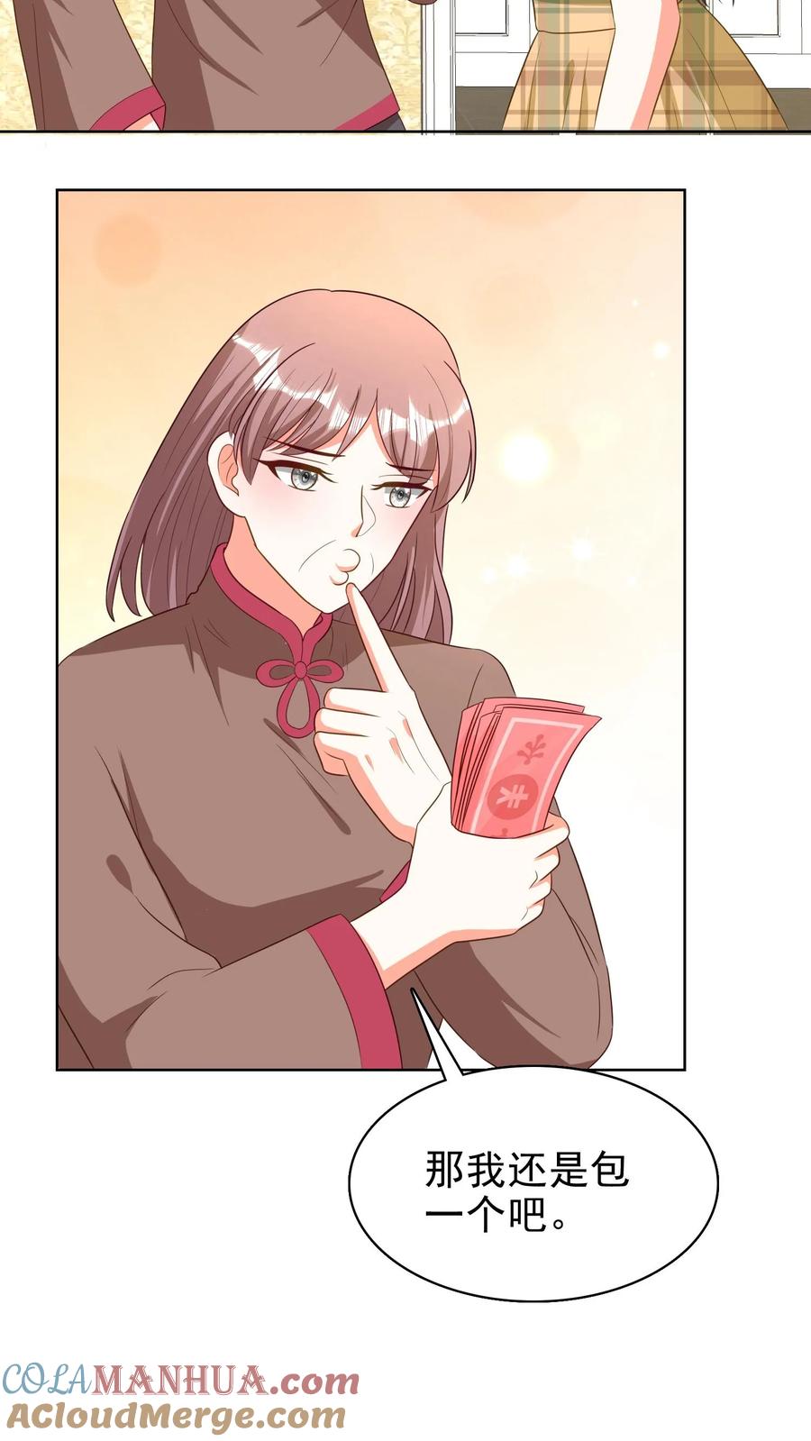 宫先生，你家三宝抄家了 - 第135话 漂亮对象在哪呢？ - 第11张图