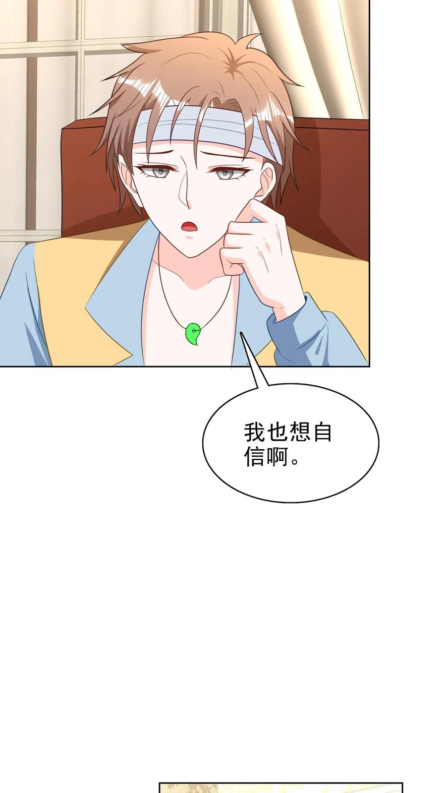 宫先生，你家三宝抄家了 - 第135话 漂亮对象在哪呢？ - 第16张图