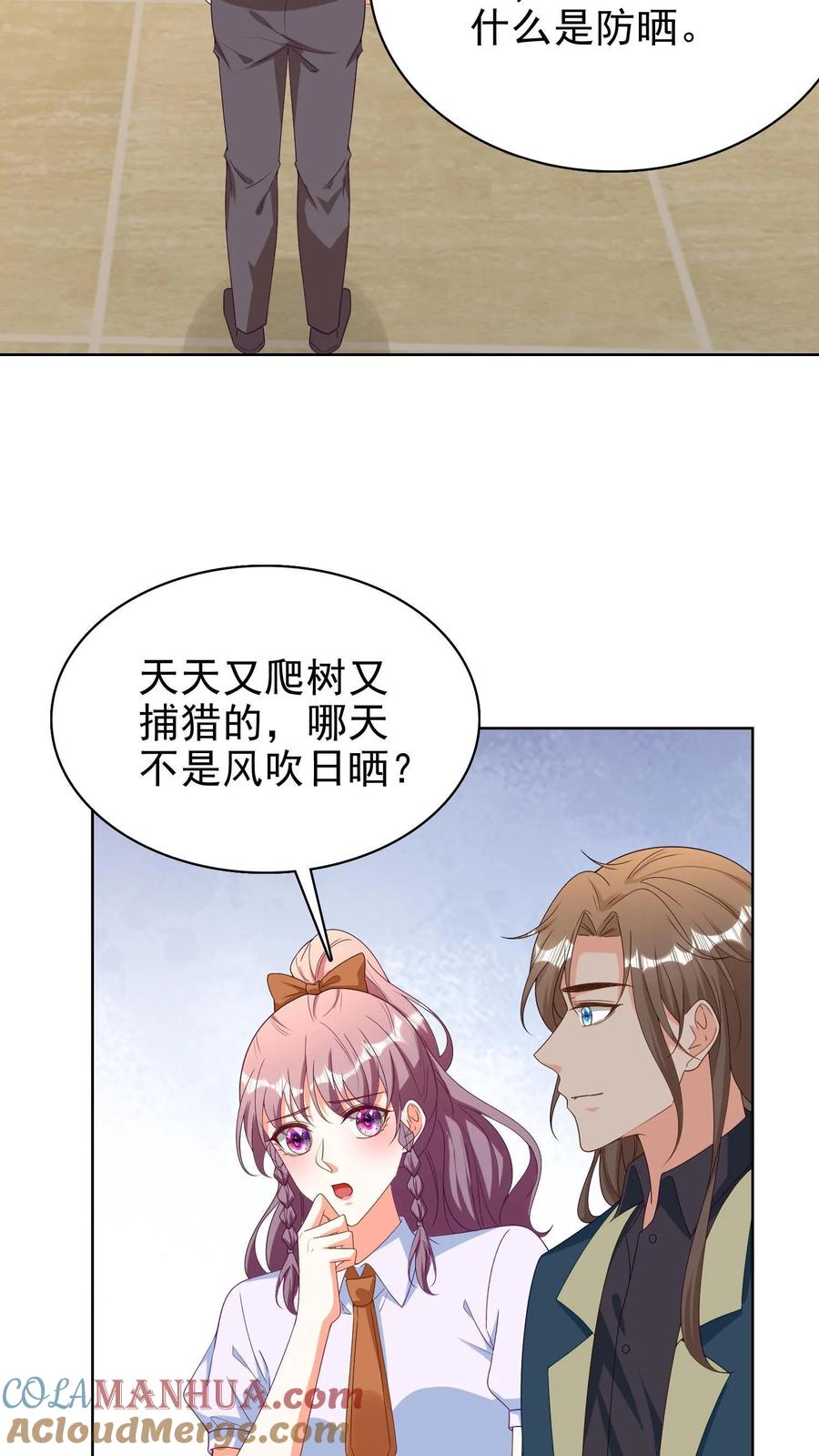 宫先生，你家三宝抄家了 - 第136话 这女婿不错 - 第5张图