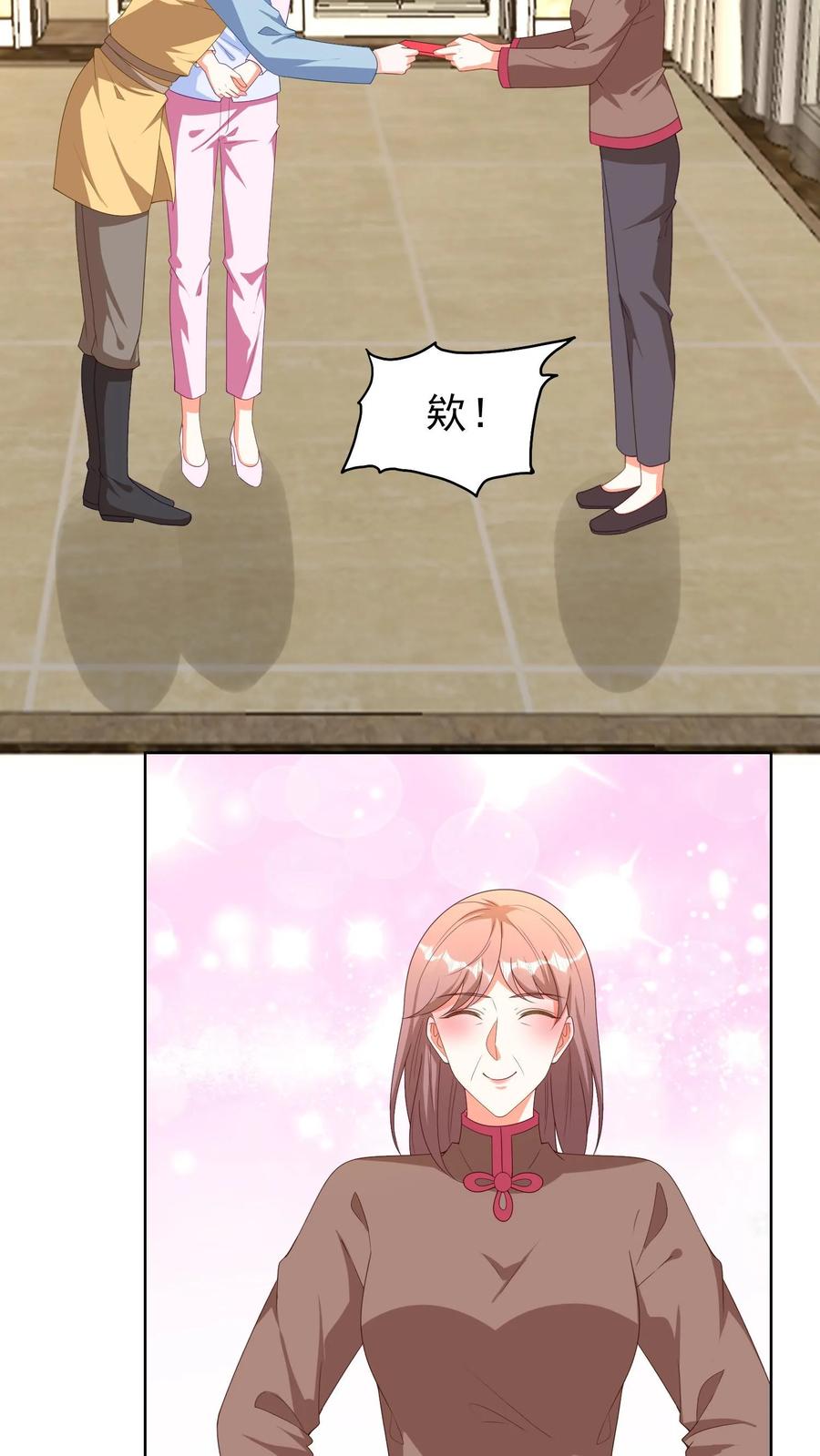 宫先生，你家三宝抄家了 - 第136话 这女婿不错 - 第22张图