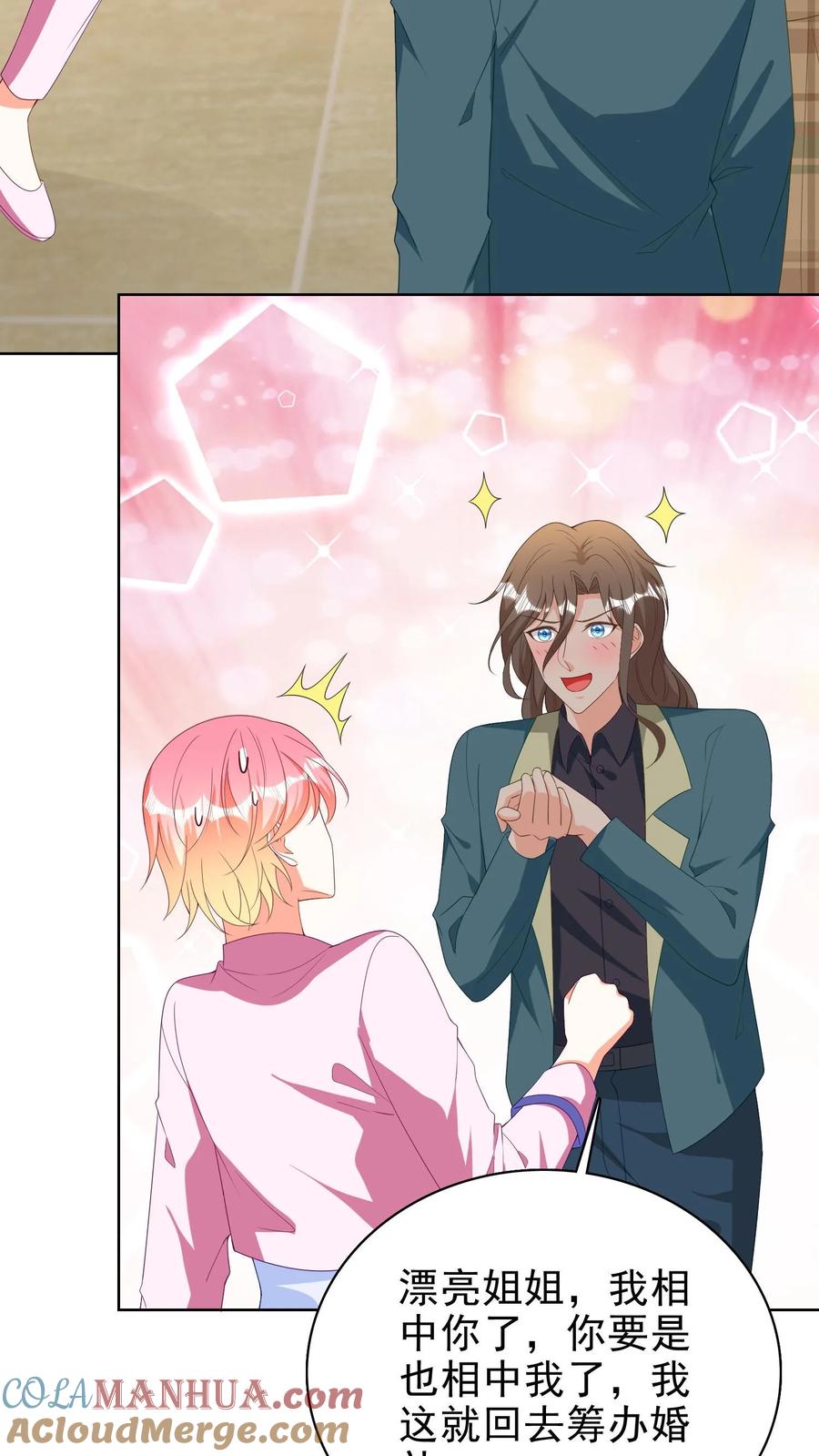 宫先生，你家三宝抄家了 - 第136话 这女婿不错 - 第13张图