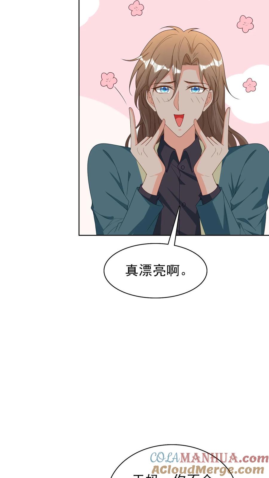 宫先生，你家三宝抄家了 - 第136话 这女婿不错 - 第9张图