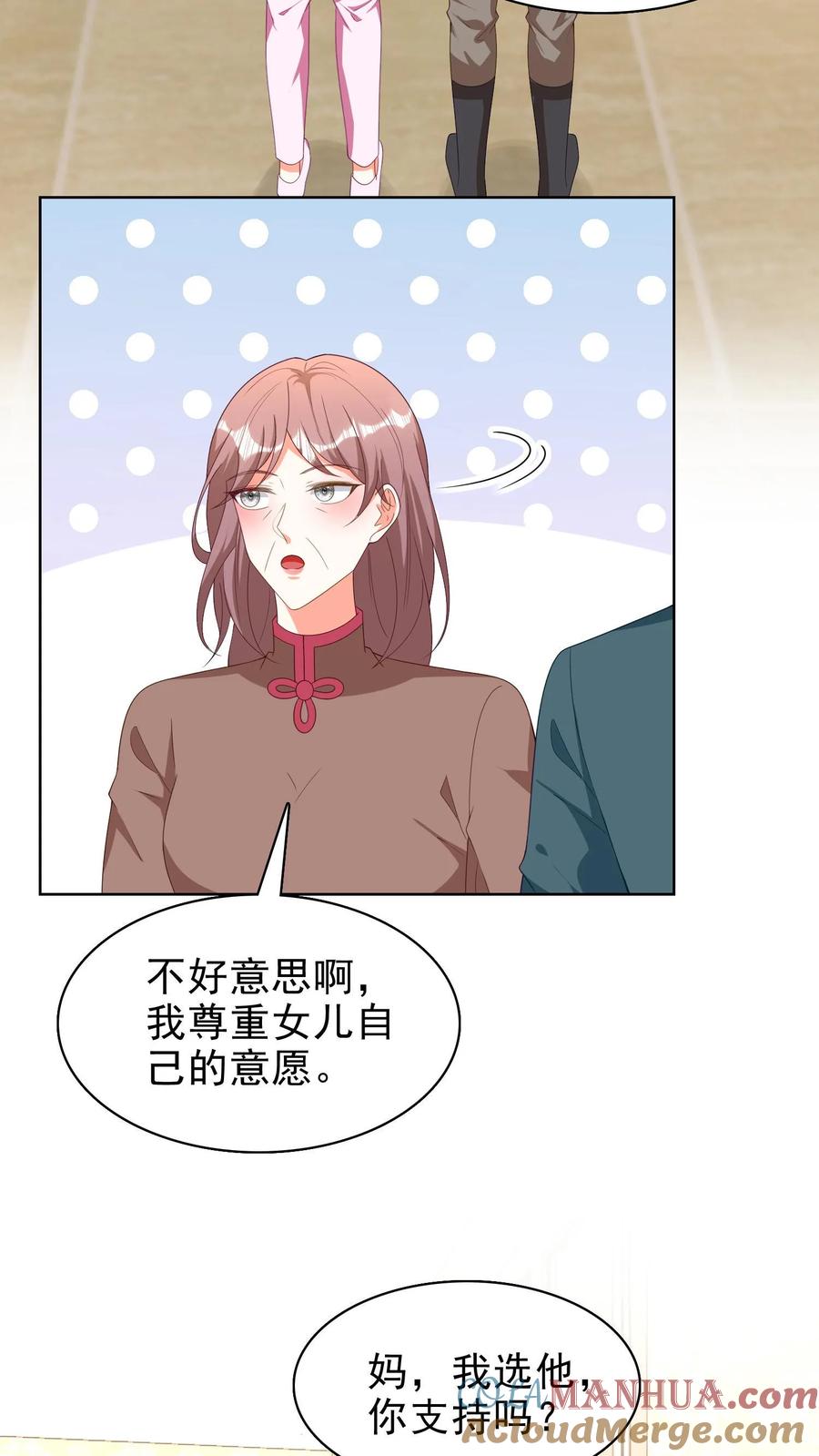 宫先生，你家三宝抄家了 - 第136话 这女婿不错 - 第19张图