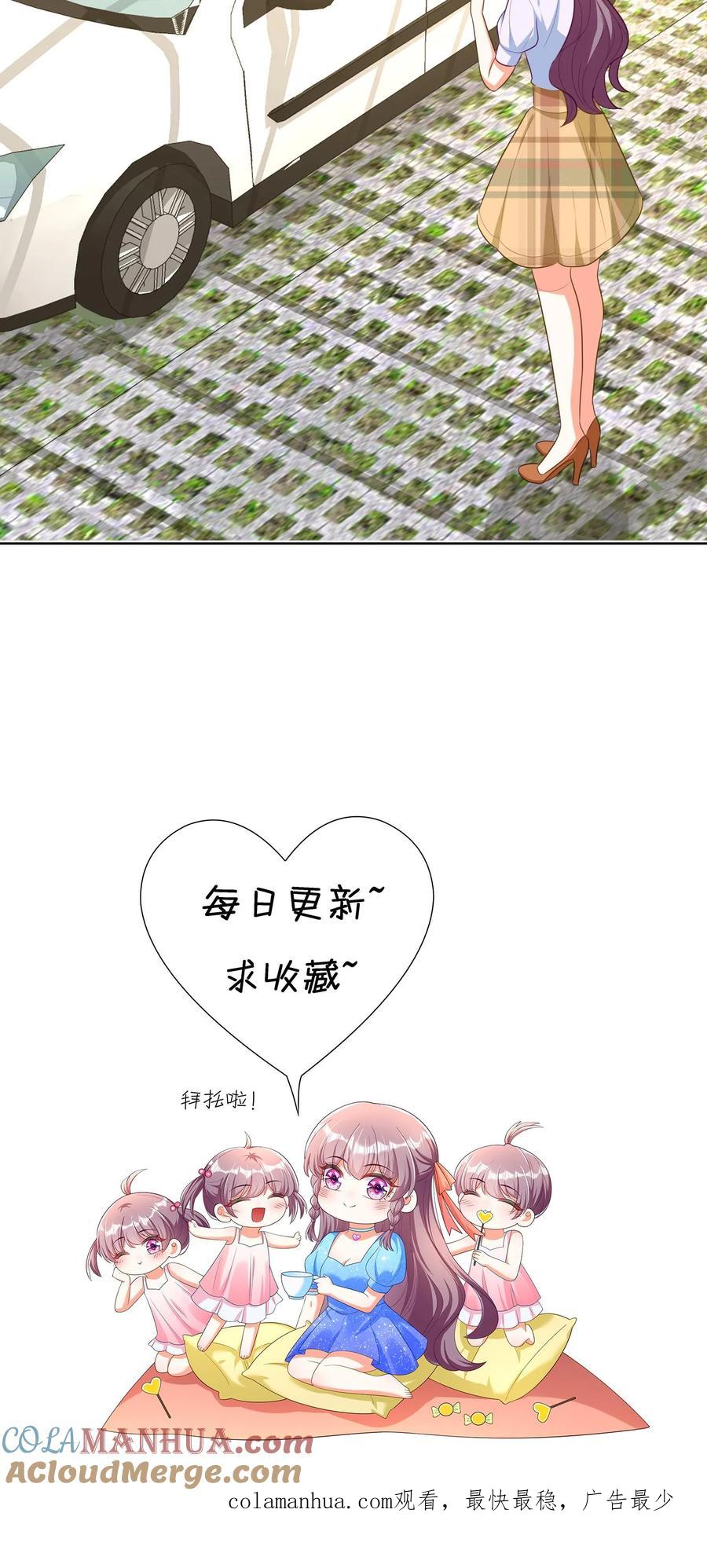 宫先生，你家三宝抄家了 - 第137话 那你要怎么谢我？ - 第19张图