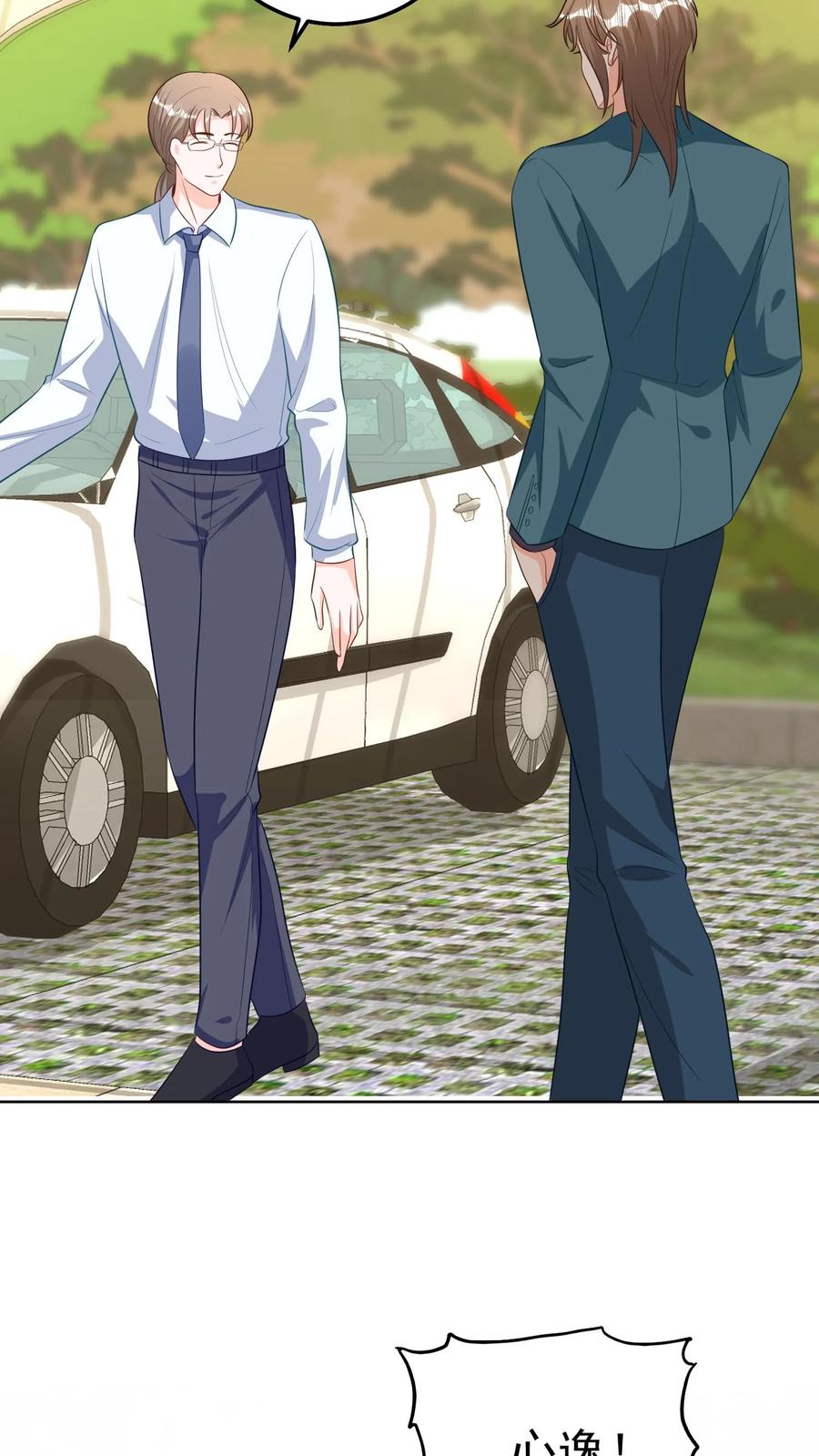 宫先生，你家三宝抄家了 - 第137话 那你要怎么谢我？ - 第12张图