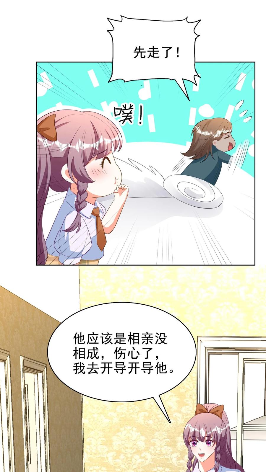 宫先生，你家三宝抄家了 - 第137话 那你要怎么谢我？ - 第8张图