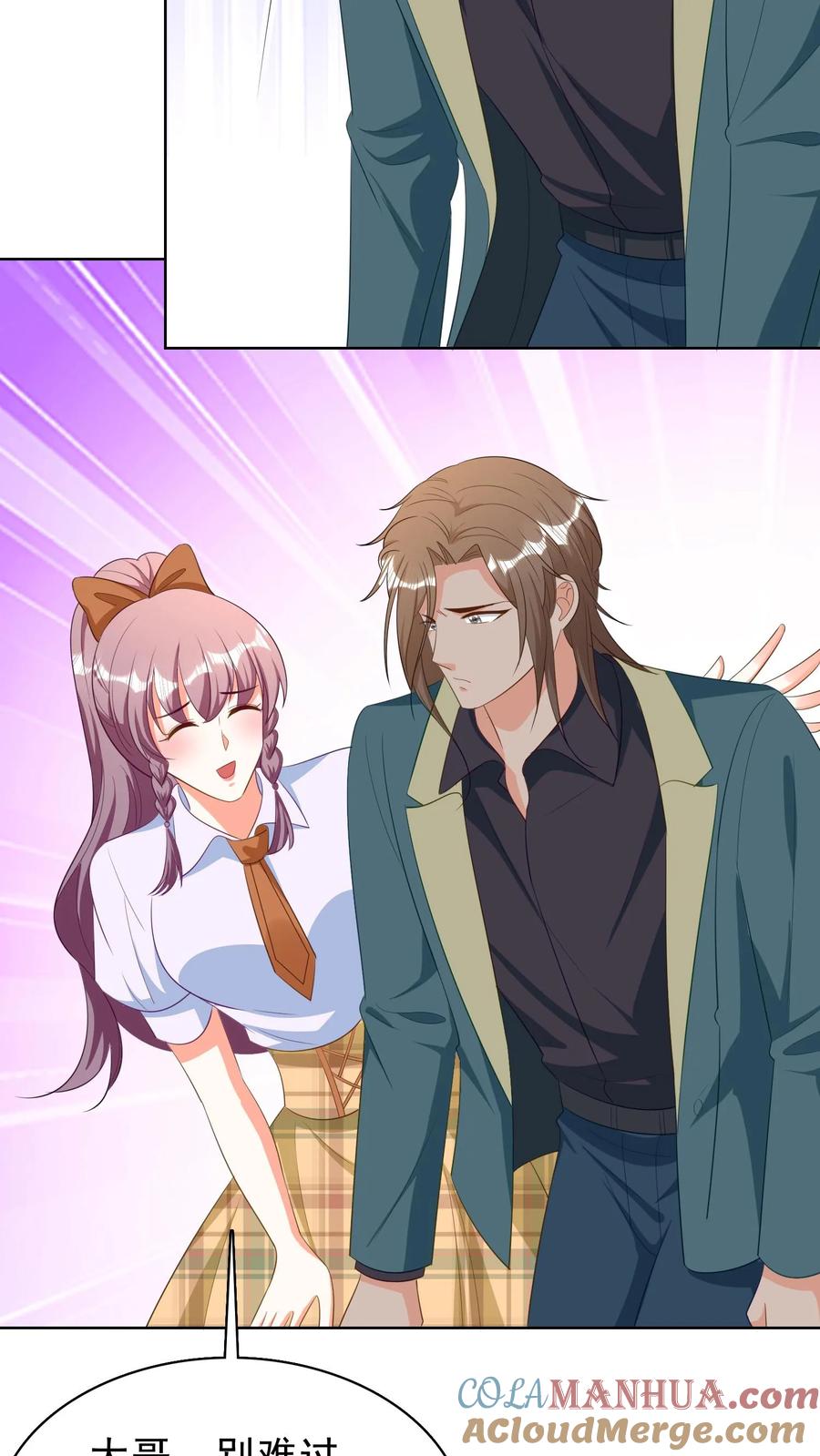 宫先生，你家三宝抄家了 - 第137话 那你要怎么谢我？ - 第3张图