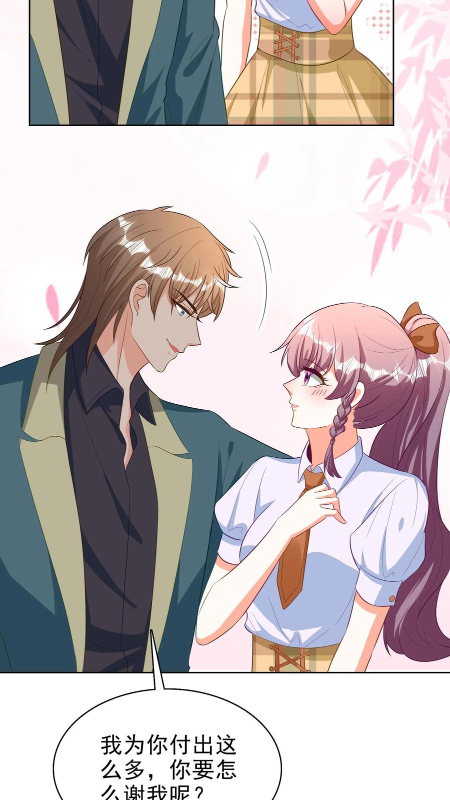 宫先生，你家三宝抄家了 - 第137话 那你要怎么谢我？ - 第14张图