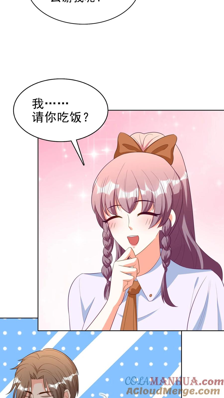 宫先生，你家三宝抄家了 - 第137话 那你要怎么谢我？ - 第15张图