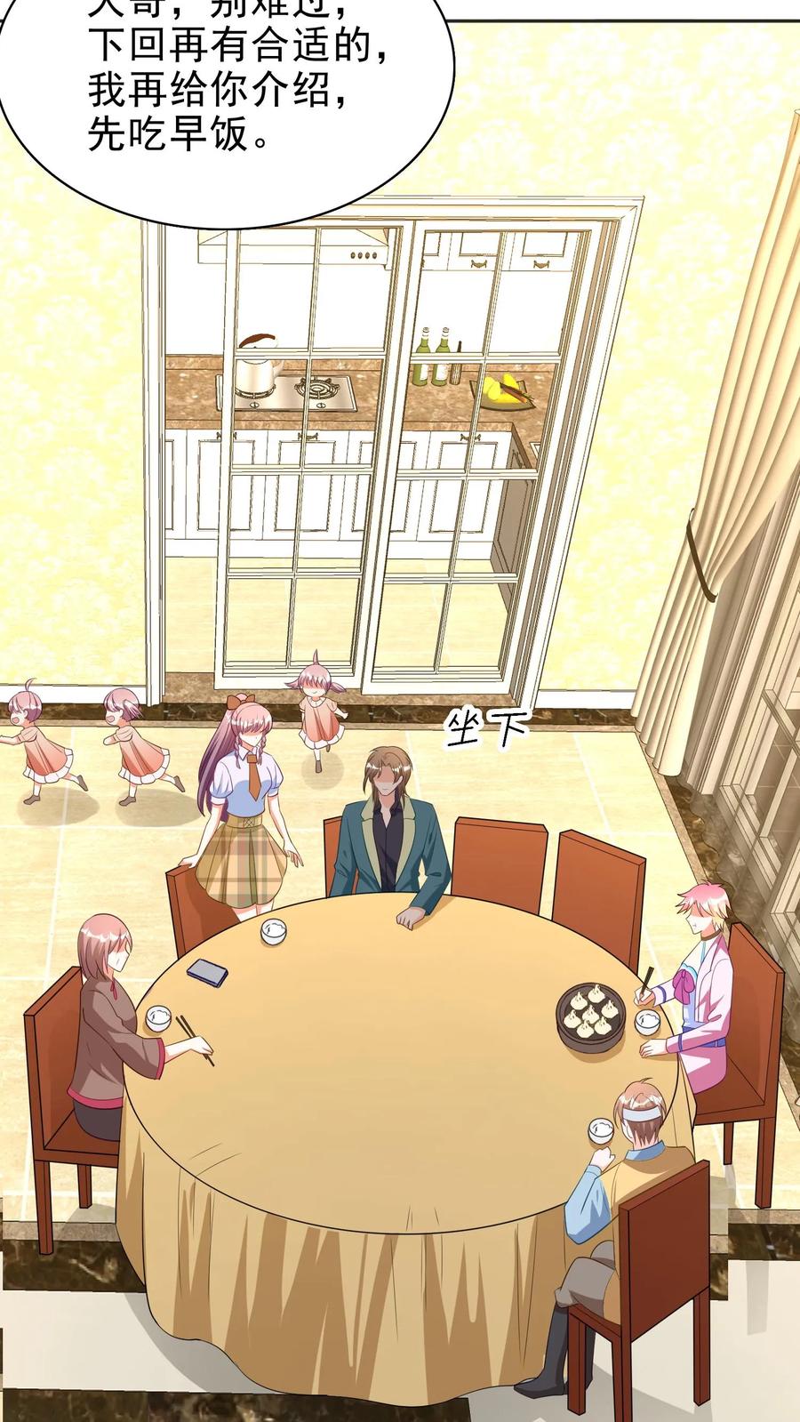 宫先生，你家三宝抄家了 - 第137话 那你要怎么谢我？ - 第4张图