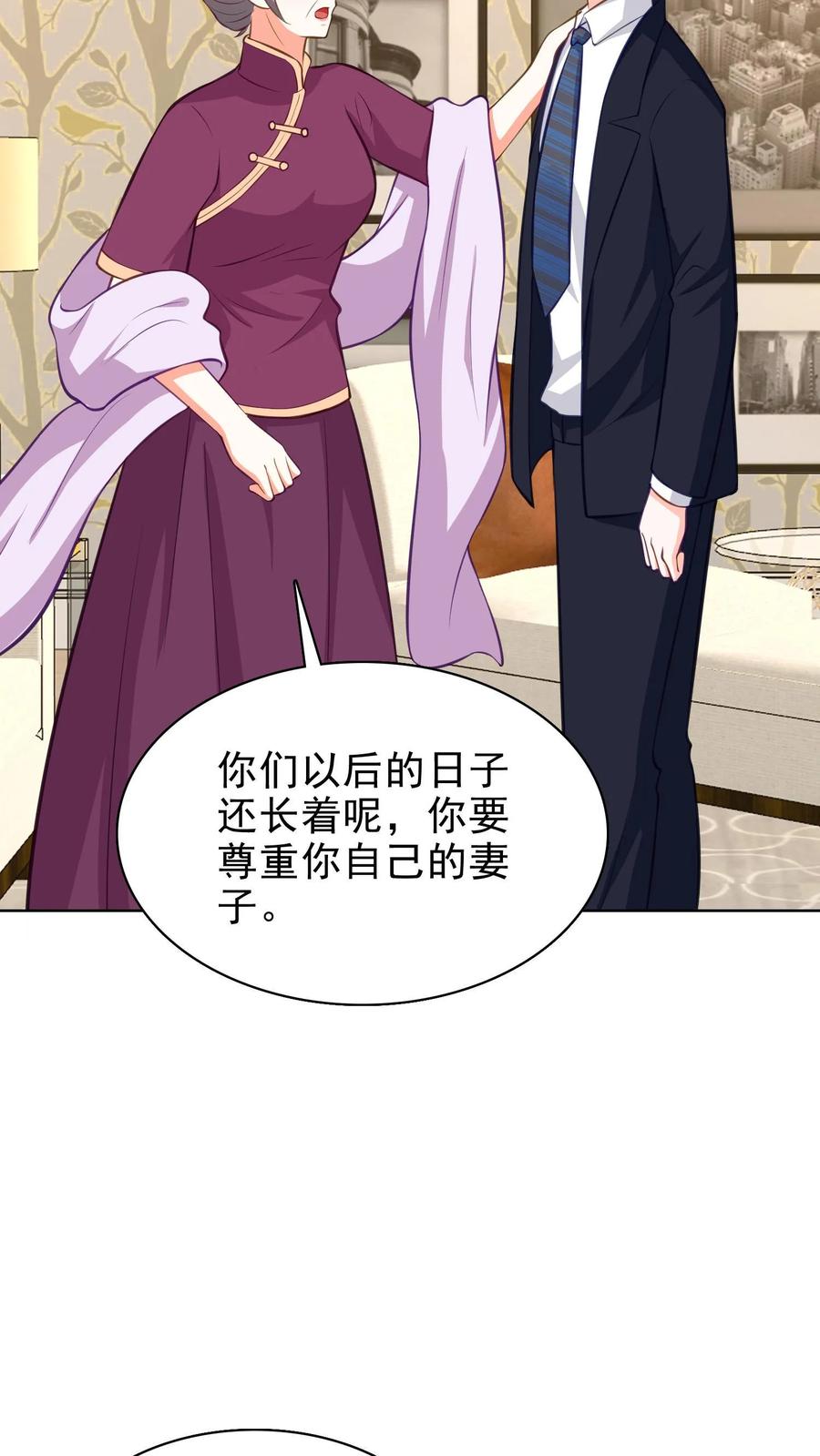 宫先生，你家三宝抄家了 - 第138话 第一次约会 - 第16张图