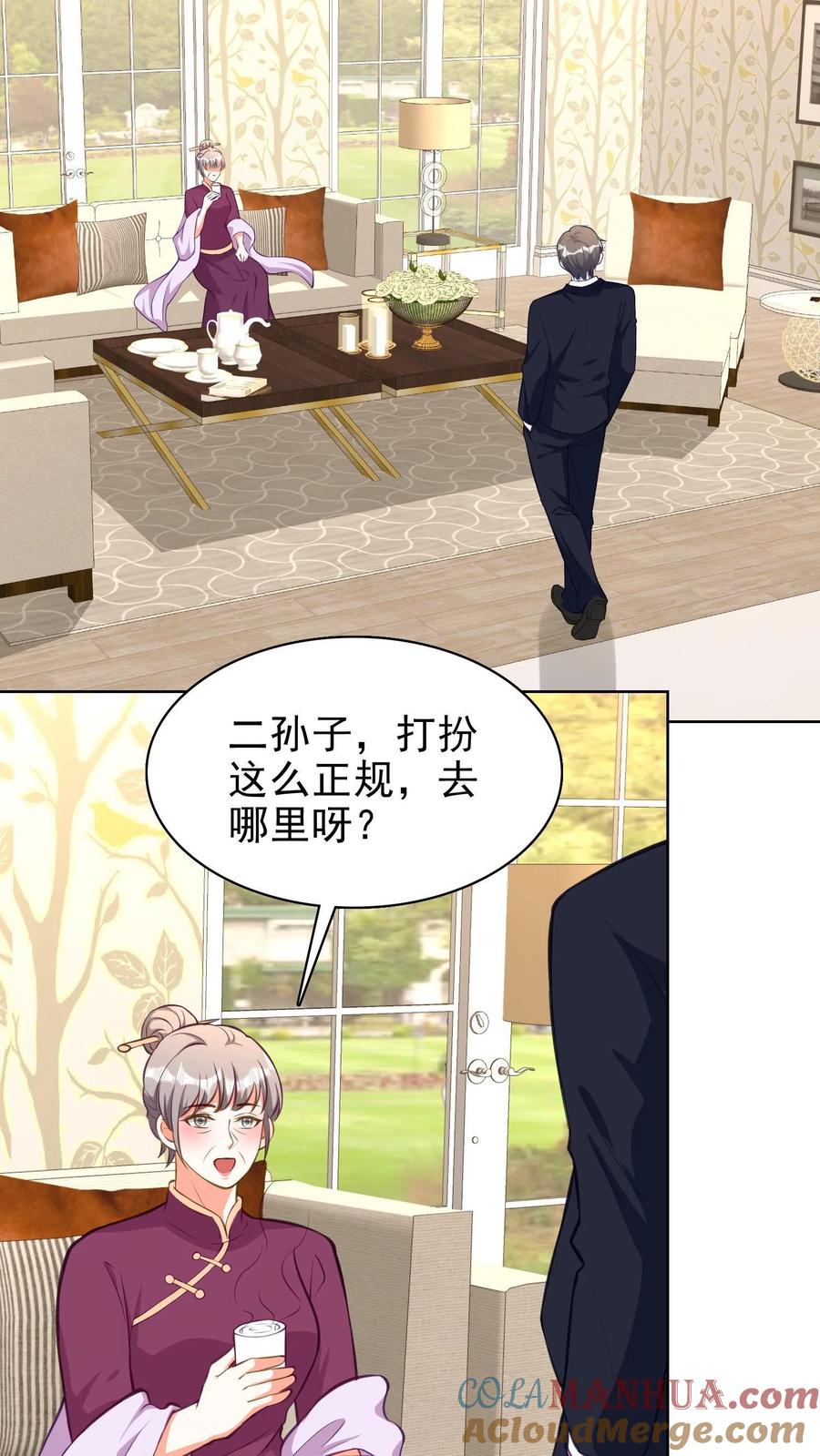 宫先生，你家三宝抄家了 - 第138话 第一次约会 - 第3张图