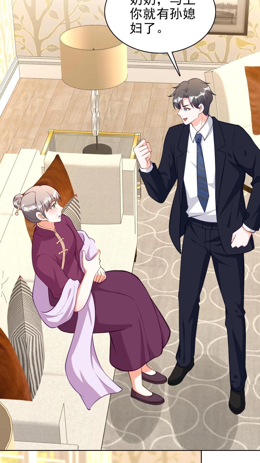 宫先生，你家三宝抄家了 - 第138话 第一次约会 - 第12张图