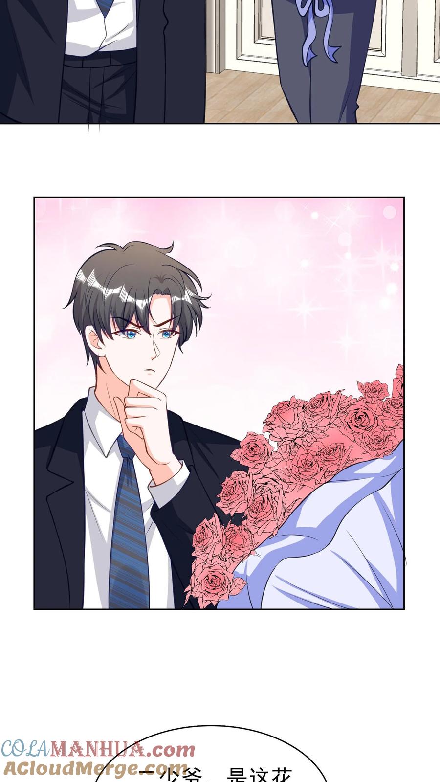 宫先生，你家三宝抄家了 - 第138话 第一次约会 - 第9张图