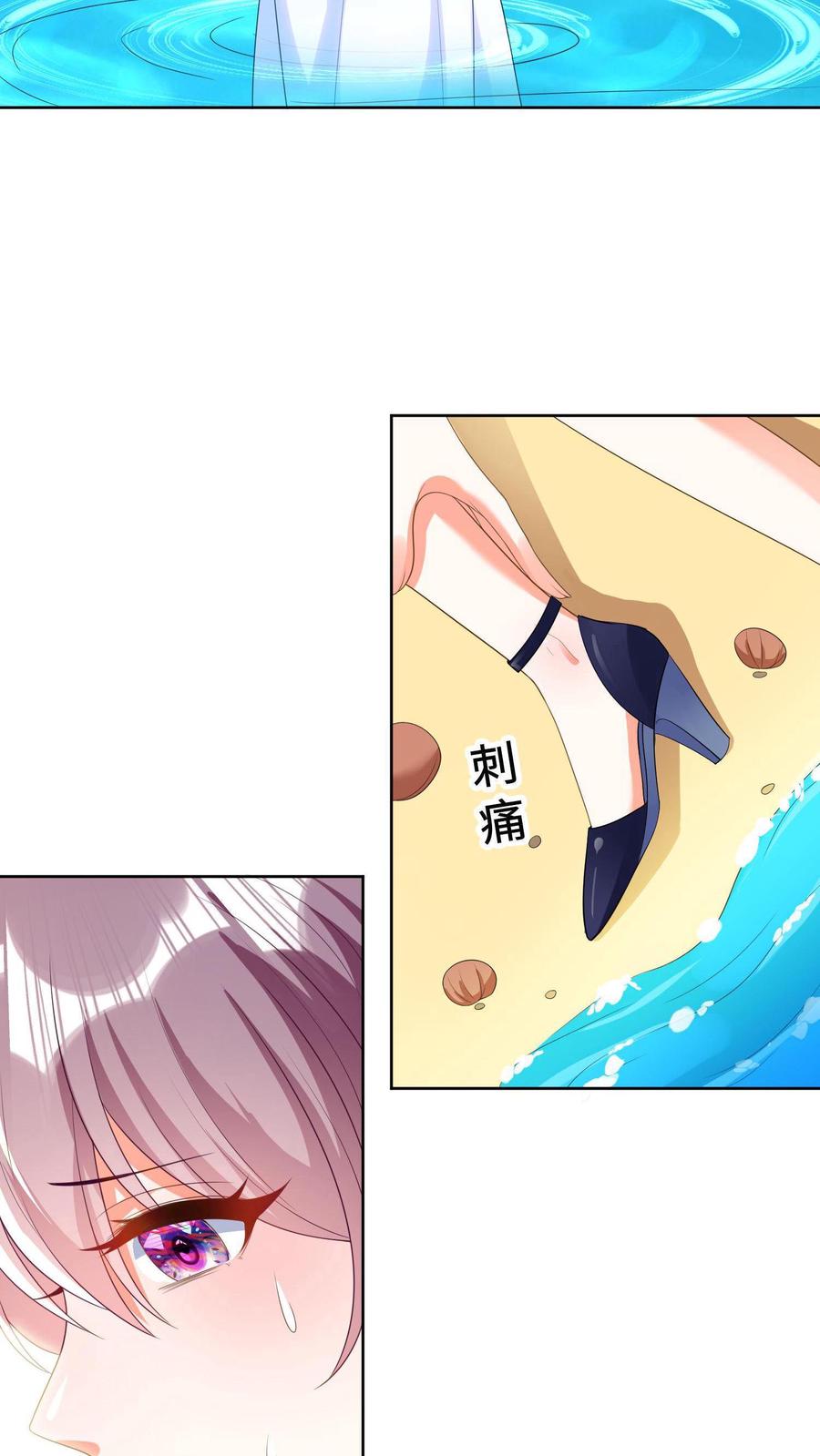 宫先生，你家三宝抄家了 - 第13话 河蚌被杀，惜月得救 - 第6张图