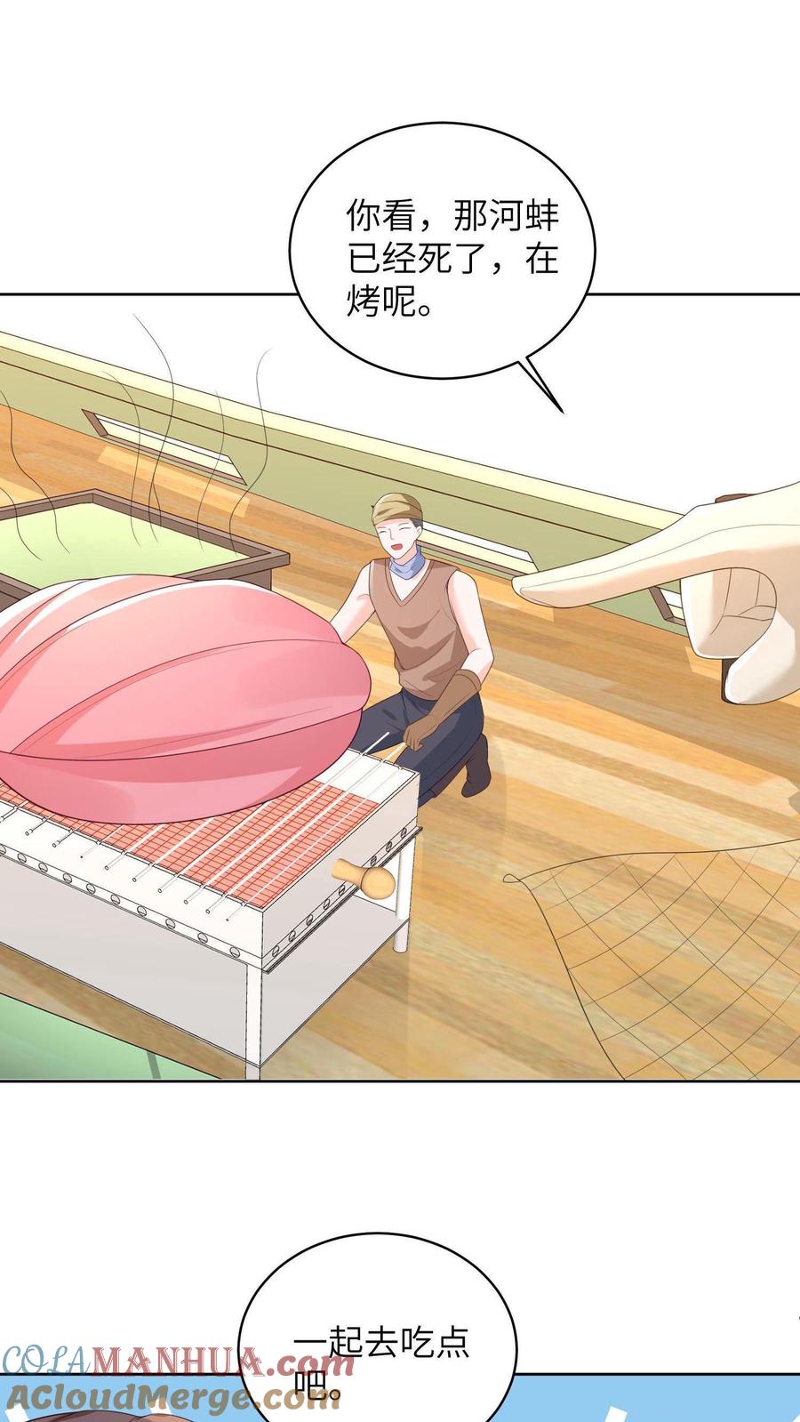 宫先生，你家三宝抄家了 - 第13话 河蚌被杀，惜月得救 - 第13张图