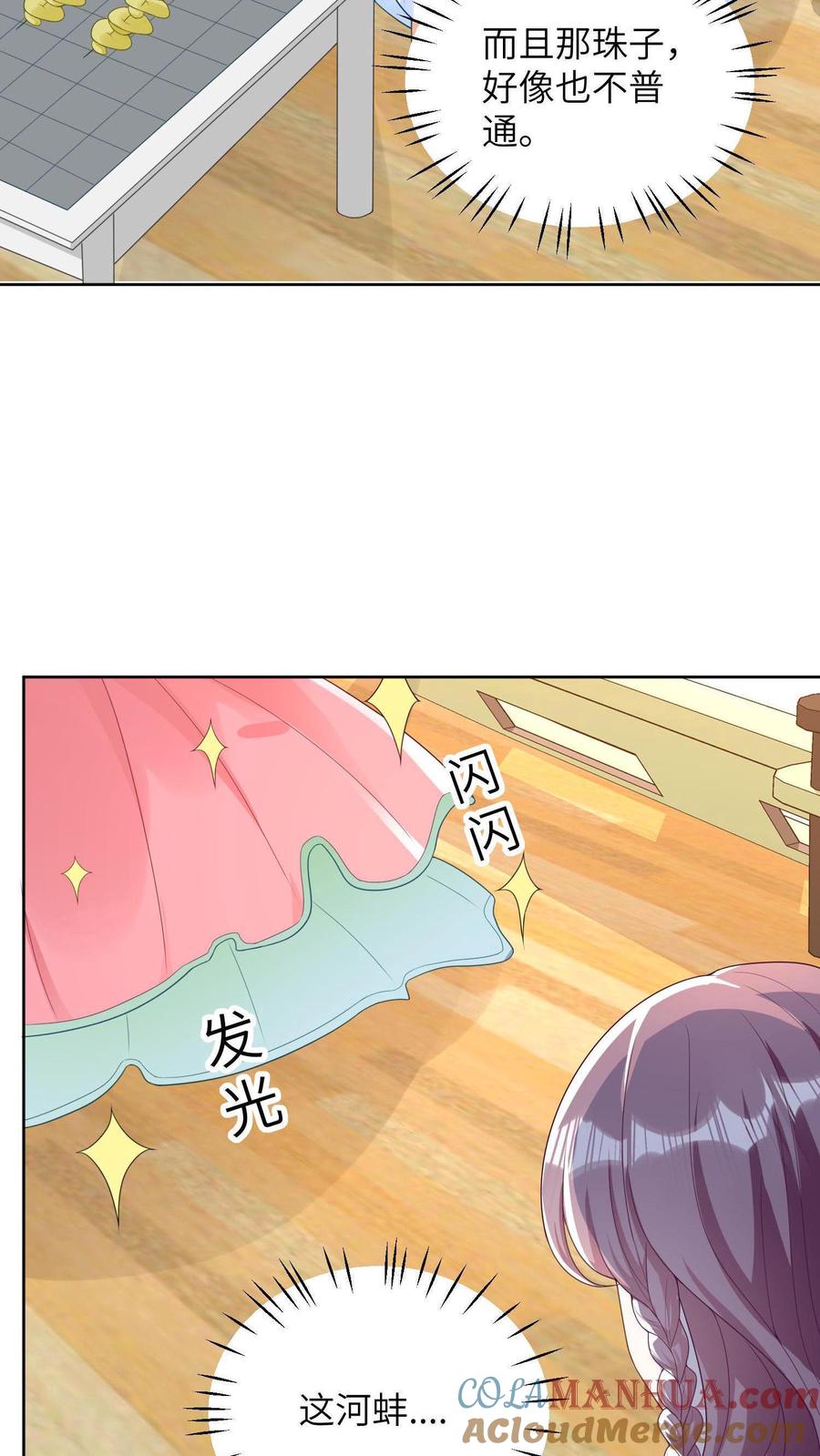 宫先生，你家三宝抄家了 - 第13话 河蚌被杀，惜月得救 - 第17张图