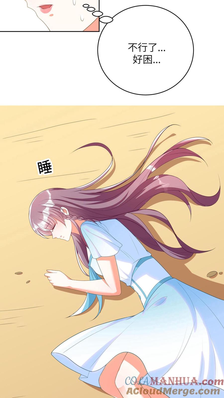 宫先生，你家三宝抄家了 - 第13话 河蚌被杀，惜月得救 - 第7张图