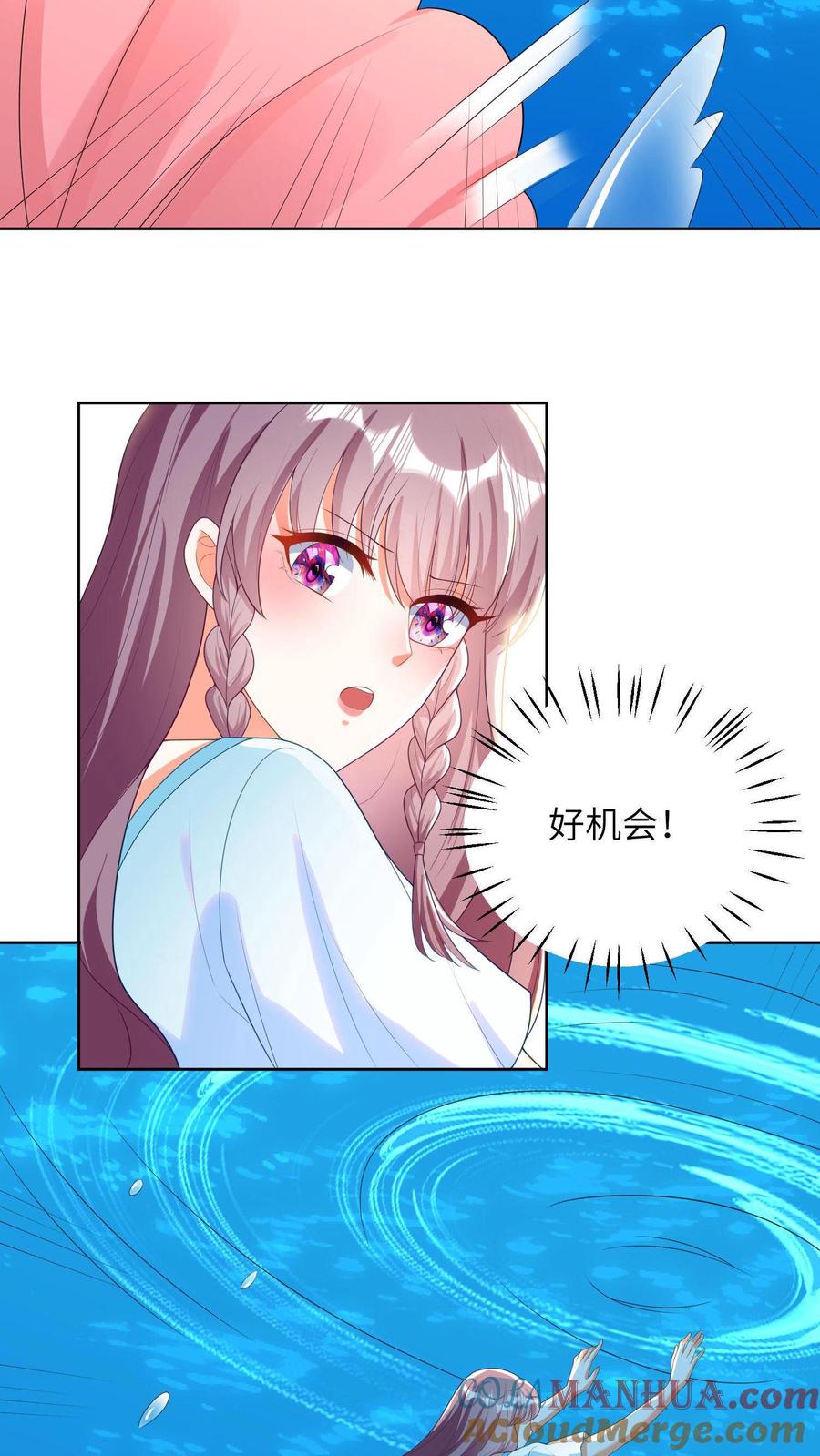 宫先生，你家三宝抄家了 - 第13话 河蚌被杀，惜月得救 - 第3张图