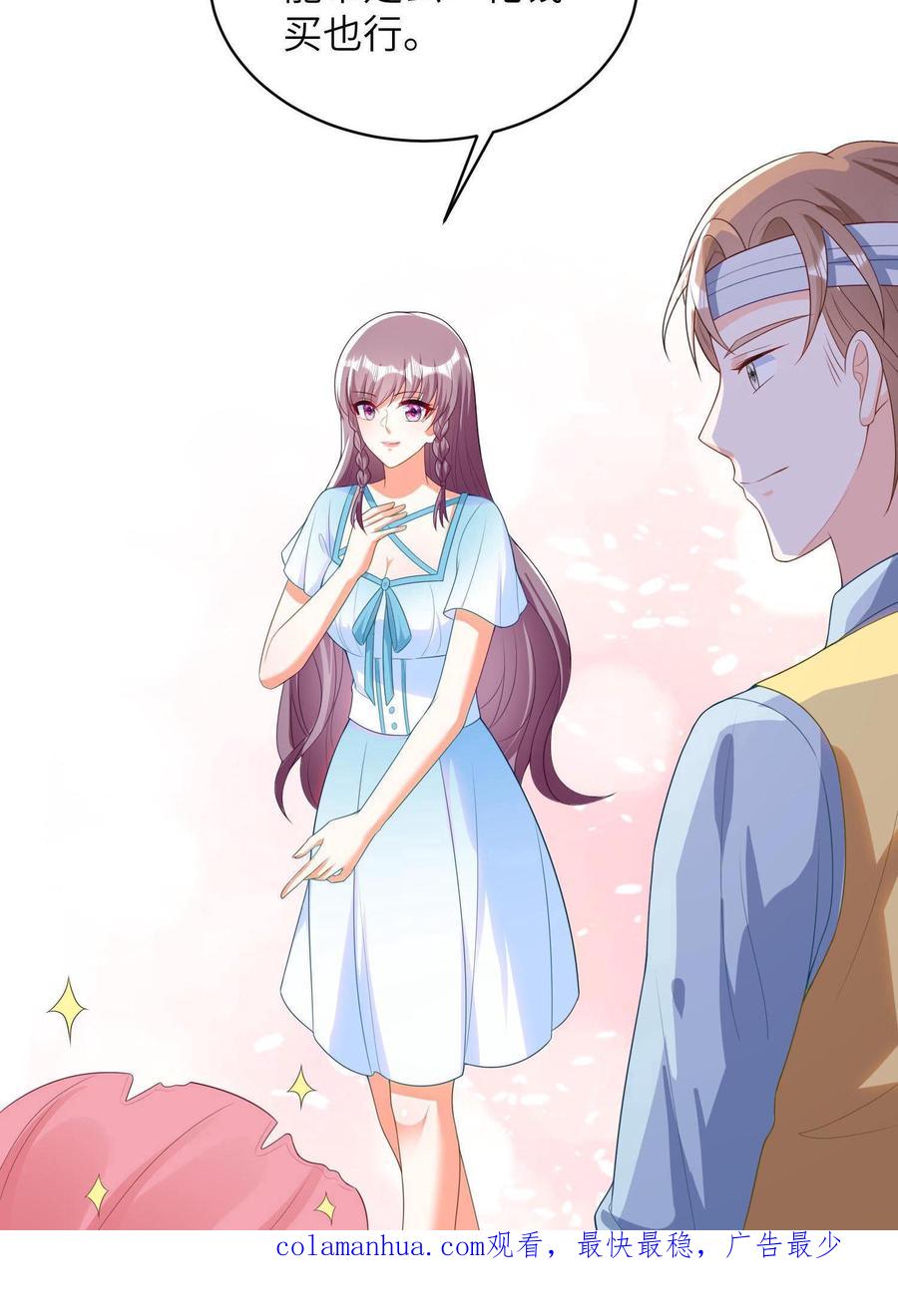 宫先生，你家三宝抄家了 - 第13话 河蚌被杀，惜月得救 - 第24张图