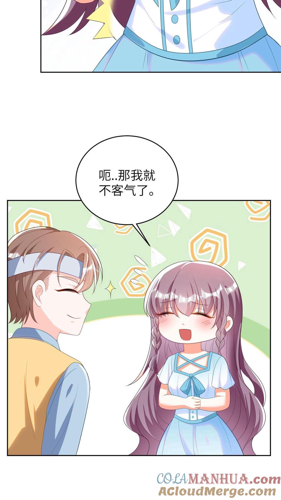 宫先生，你家三宝抄家了 - 第13话 河蚌被杀，惜月得救 - 第15张图