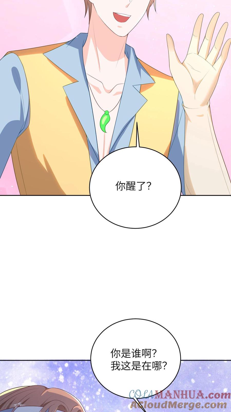 宫先生，你家三宝抄家了 - 第13话 河蚌被杀，惜月得救 - 第11张图