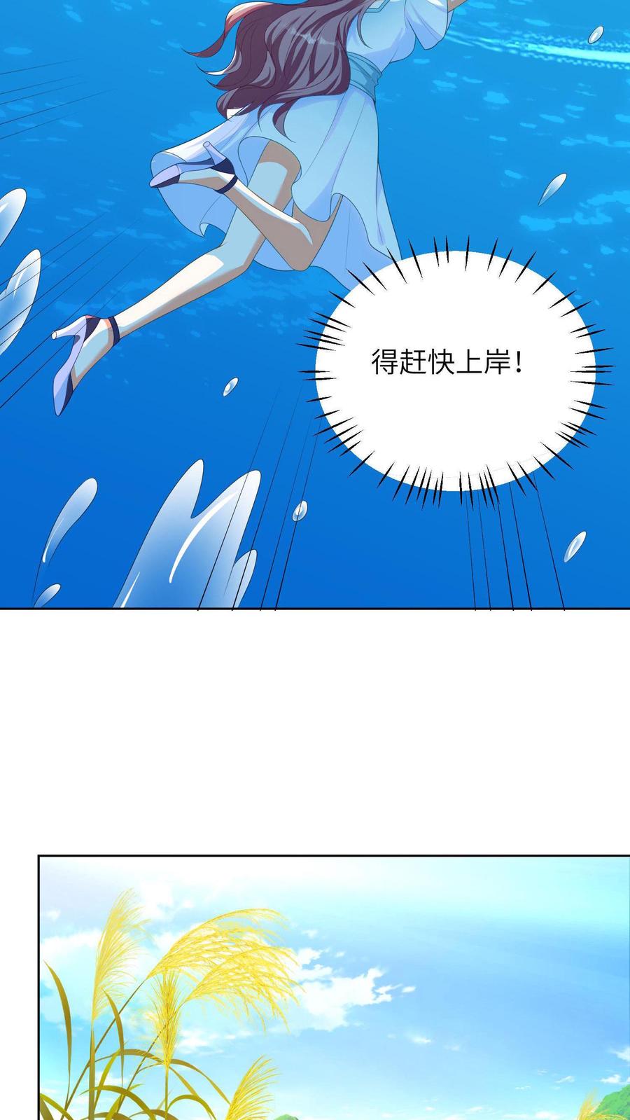 宫先生，你家三宝抄家了 - 第13话 河蚌被杀，惜月得救 - 第4张图