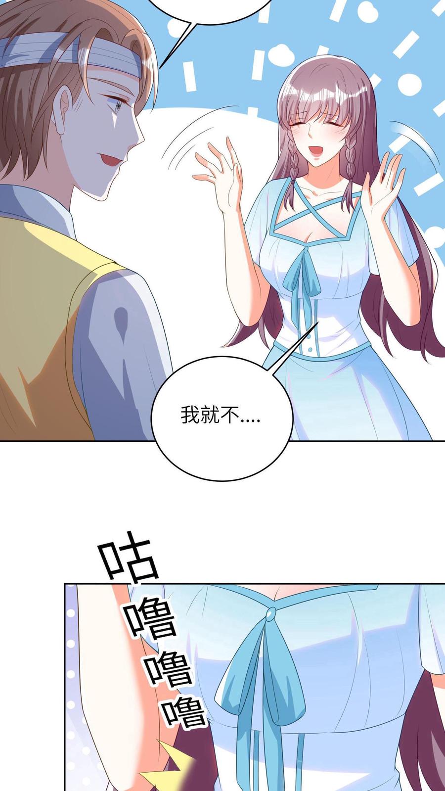 宫先生，你家三宝抄家了 - 第13话 河蚌被杀，惜月得救 - 第14张图