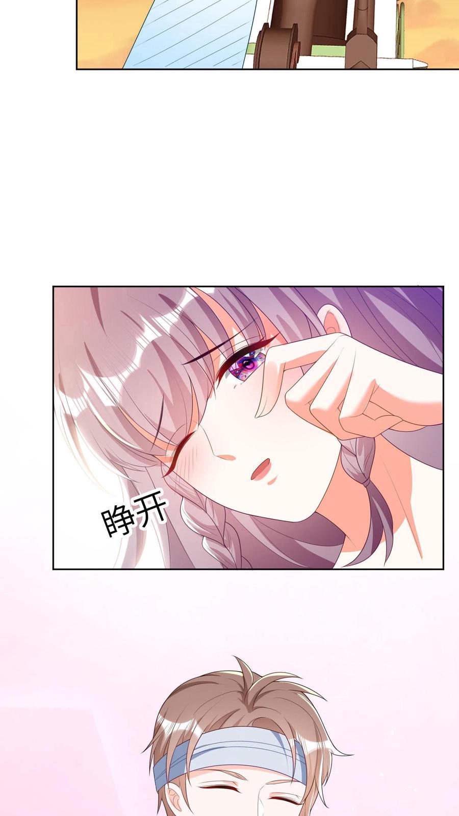 宫先生，你家三宝抄家了 - 第13话 河蚌被杀，惜月得救 - 第10张图