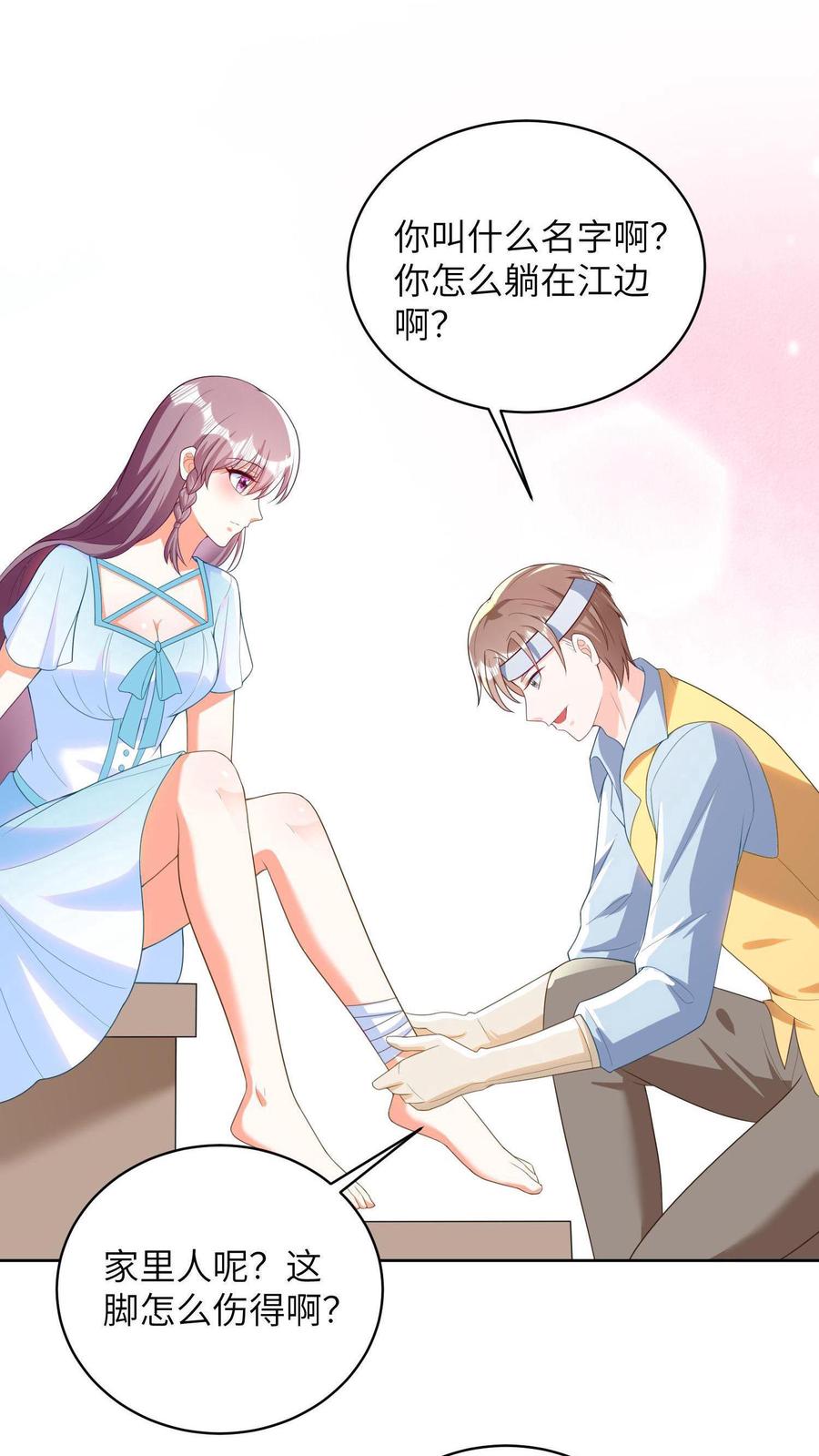 宫先生，你家三宝抄家了 - 第13话 河蚌被杀，惜月得救 - 第20张图