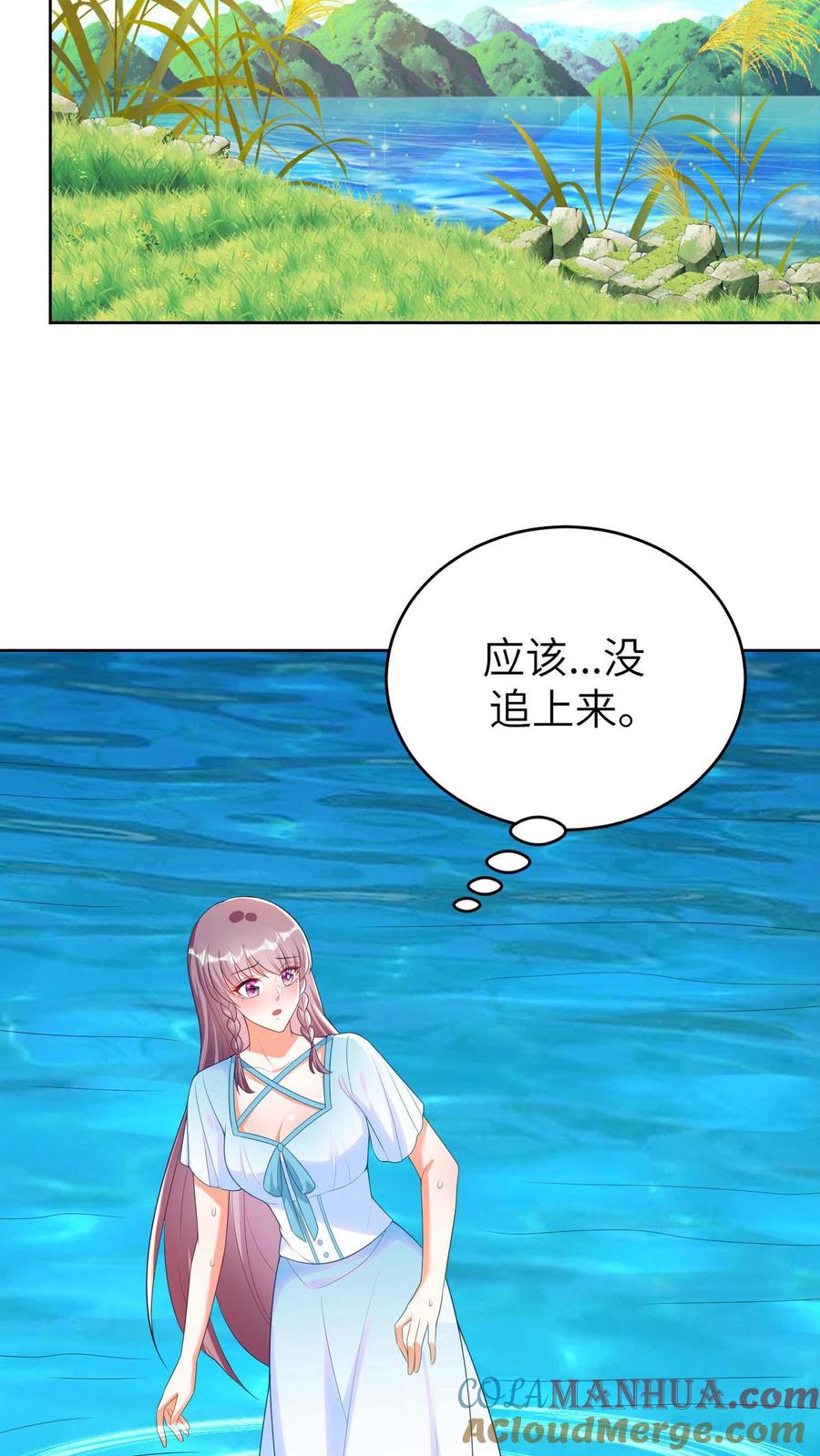 宫先生，你家三宝抄家了 - 第13话 河蚌被杀，惜月得救 - 第5张图