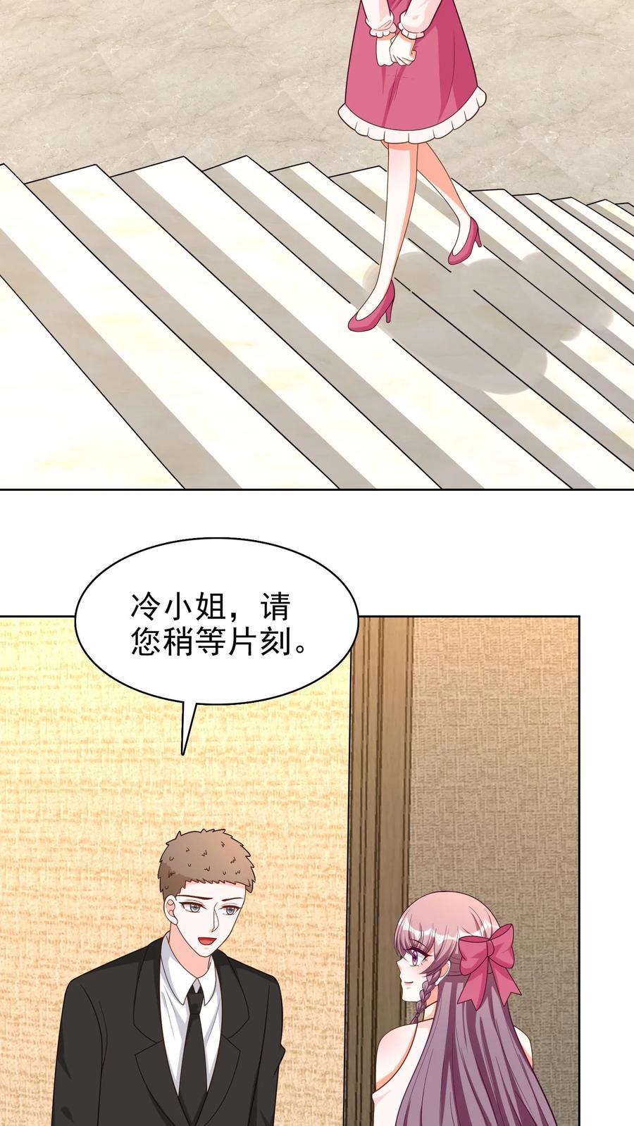 宫先生，你家三宝抄家了 - 第139话 第一次求婚 - 第4张图