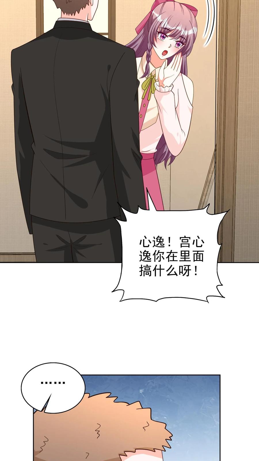 宫先生，你家三宝抄家了 - 第139话 第一次求婚 - 第8张图