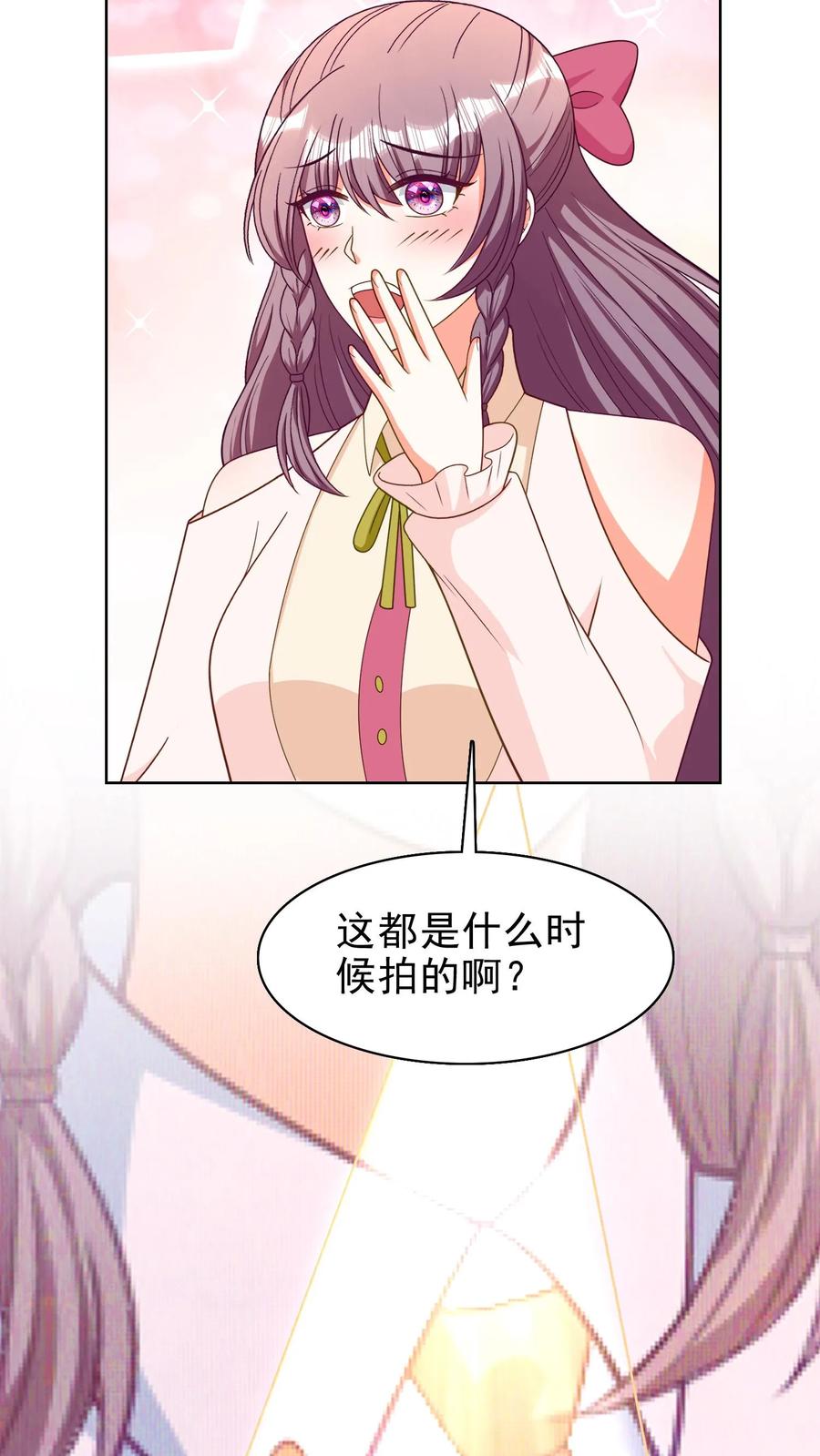 宫先生，你家三宝抄家了 - 第139话 第一次求婚 - 第22张图