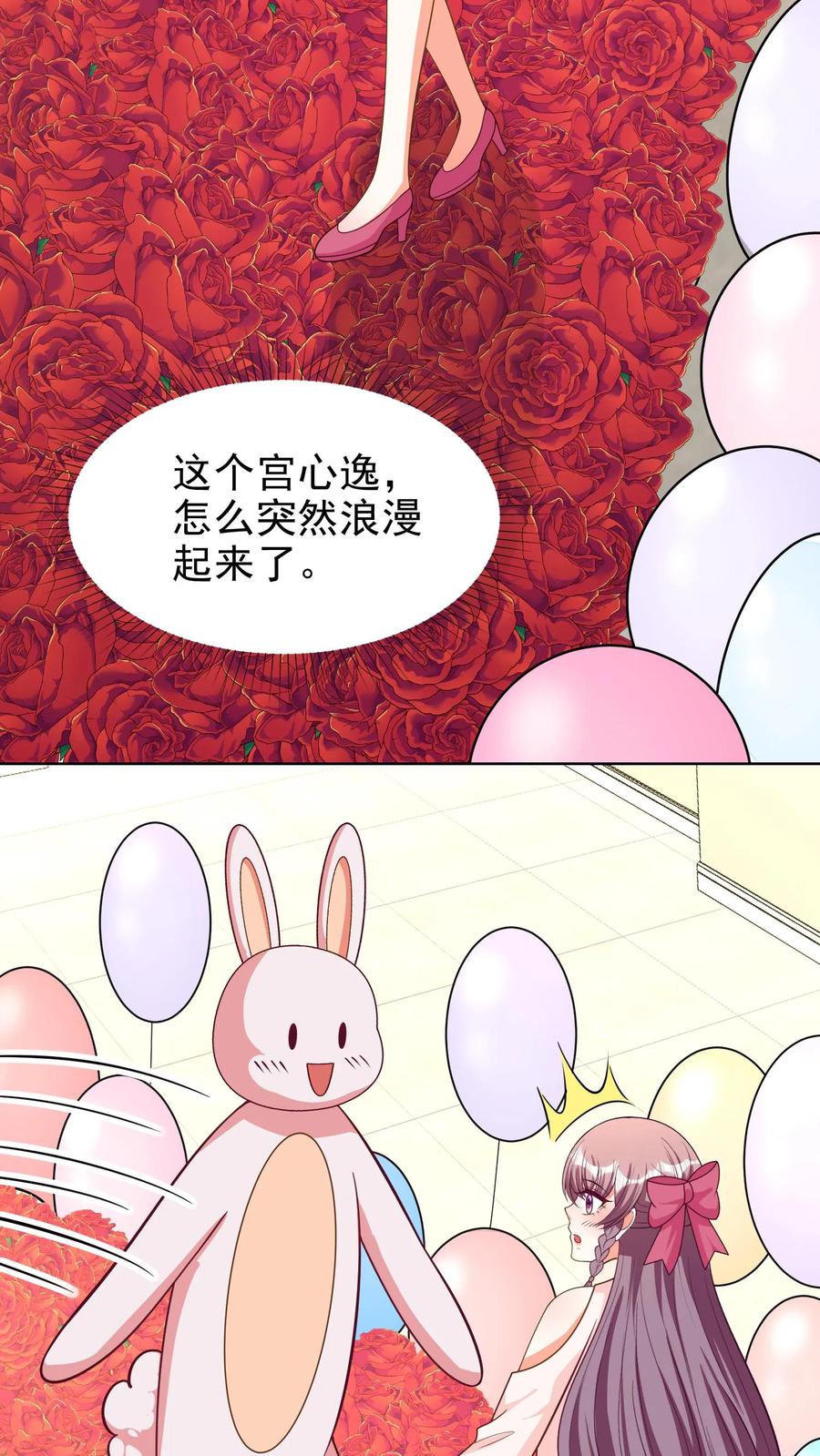 宫先生，你家三宝抄家了 - 第139话 第一次求婚 - 第12张图