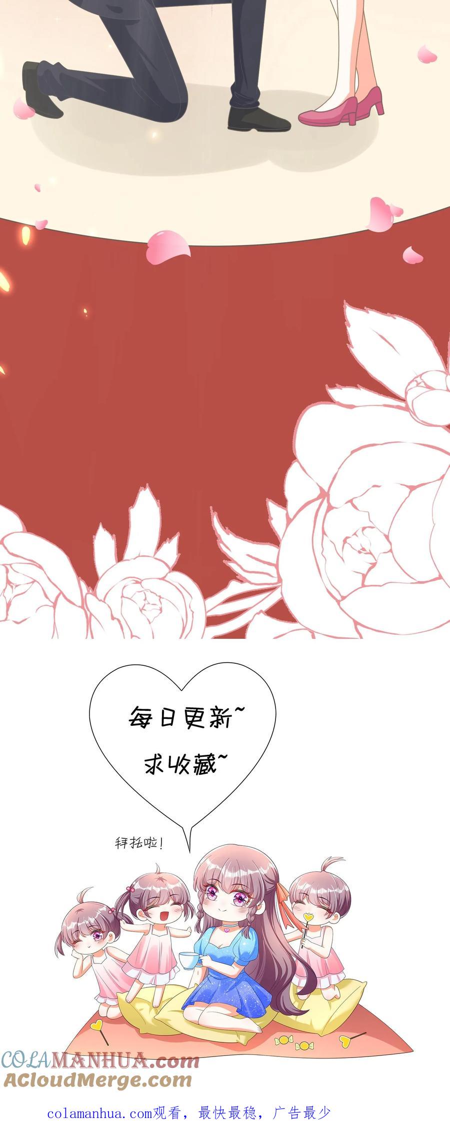 宫先生，你家三宝抄家了 - 第139话 第一次求婚 - 第27张图