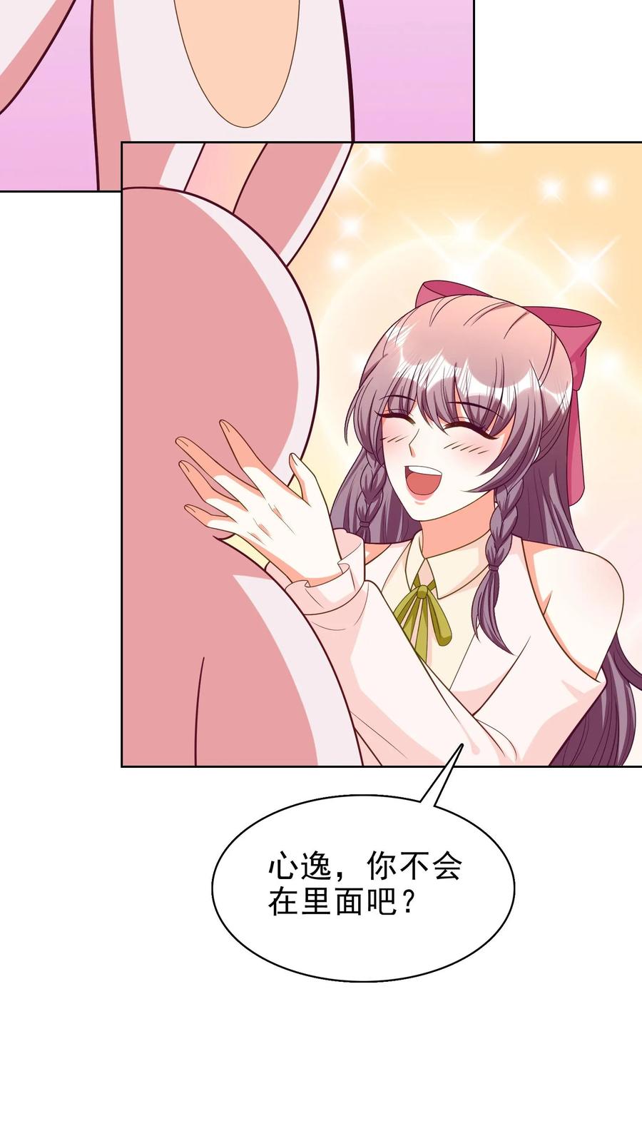 宫先生，你家三宝抄家了 - 第139话 第一次求婚 - 第14张图