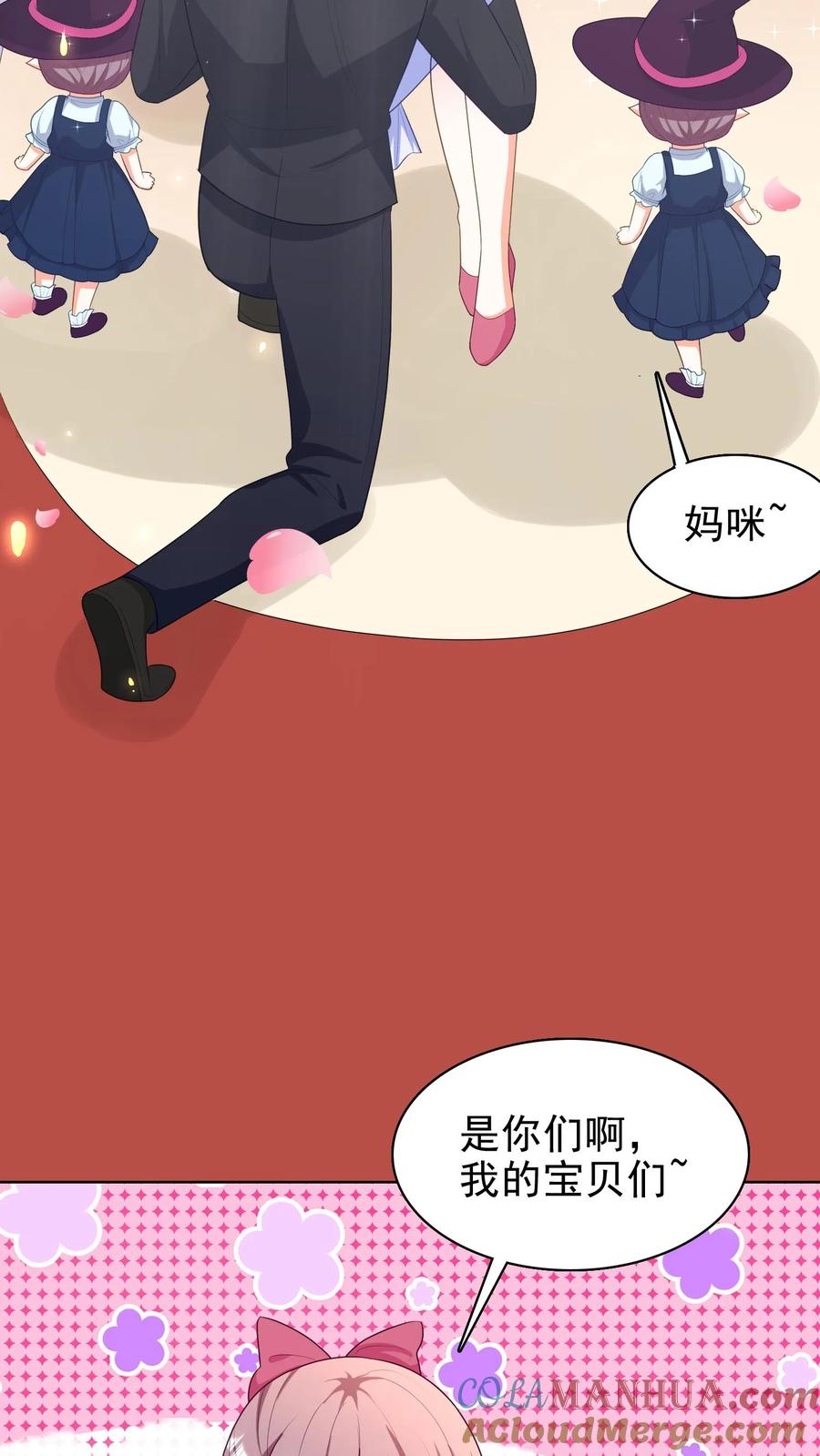 宫先生，你家三宝抄家了 - 第140话 我愿意 - 第7张图