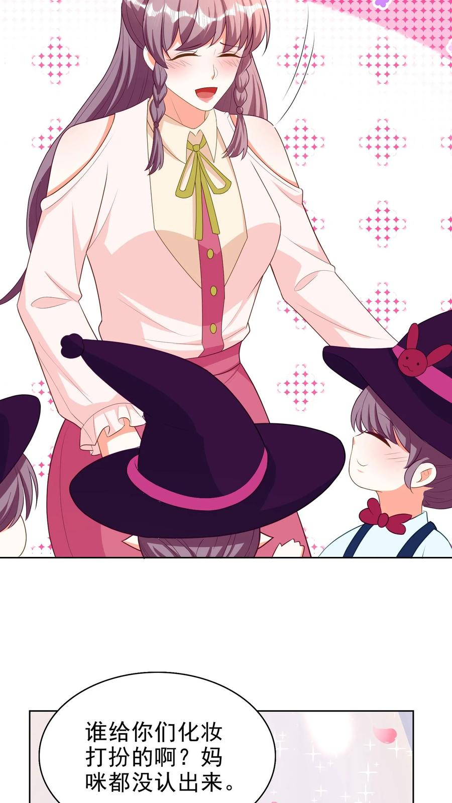 宫先生，你家三宝抄家了 - 第140话 我愿意 - 第8张图