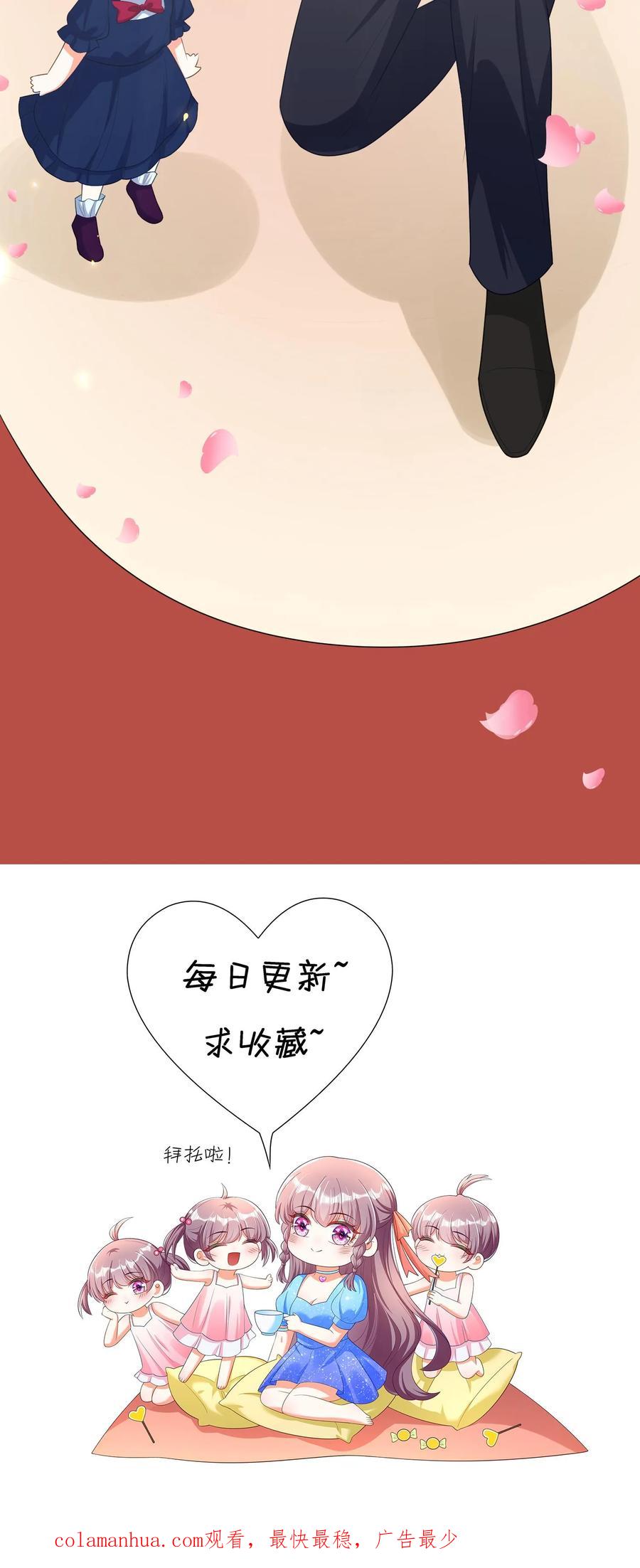 宫先生，你家三宝抄家了 - 第140话 我愿意 - 第22张图