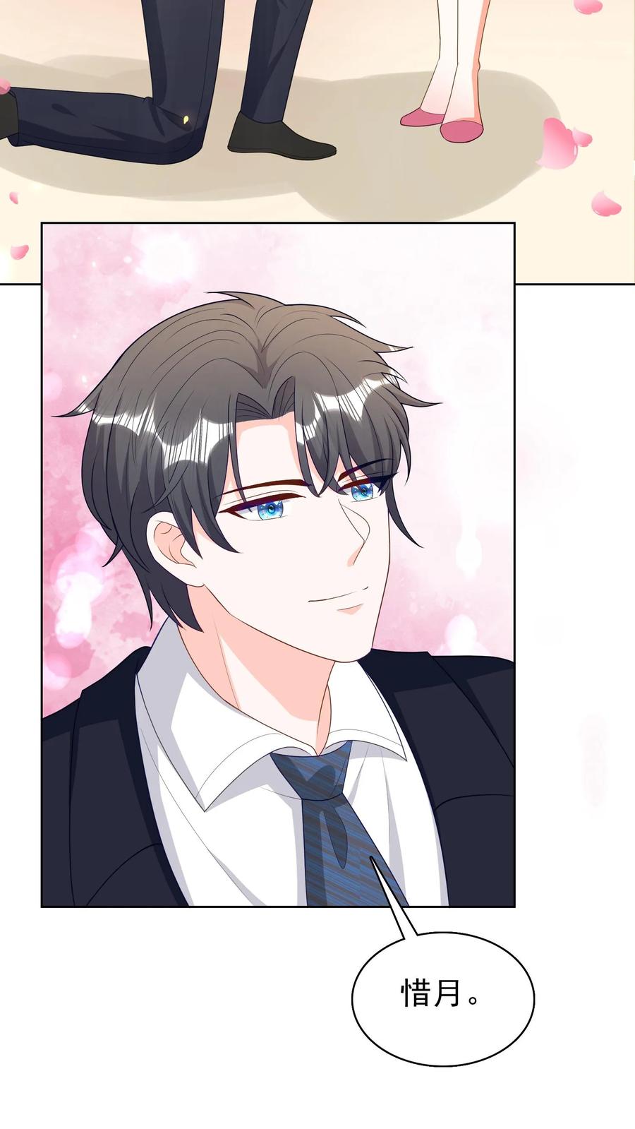 宫先生，你家三宝抄家了 - 第140话 我愿意 - 第16张图