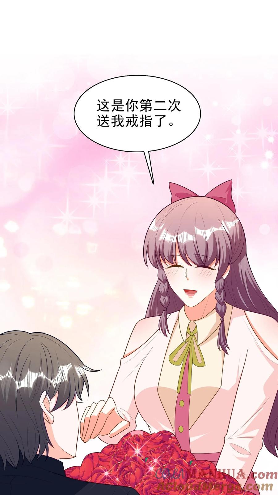 宫先生，你家三宝抄家了 - 第140话 我愿意 - 第17张图