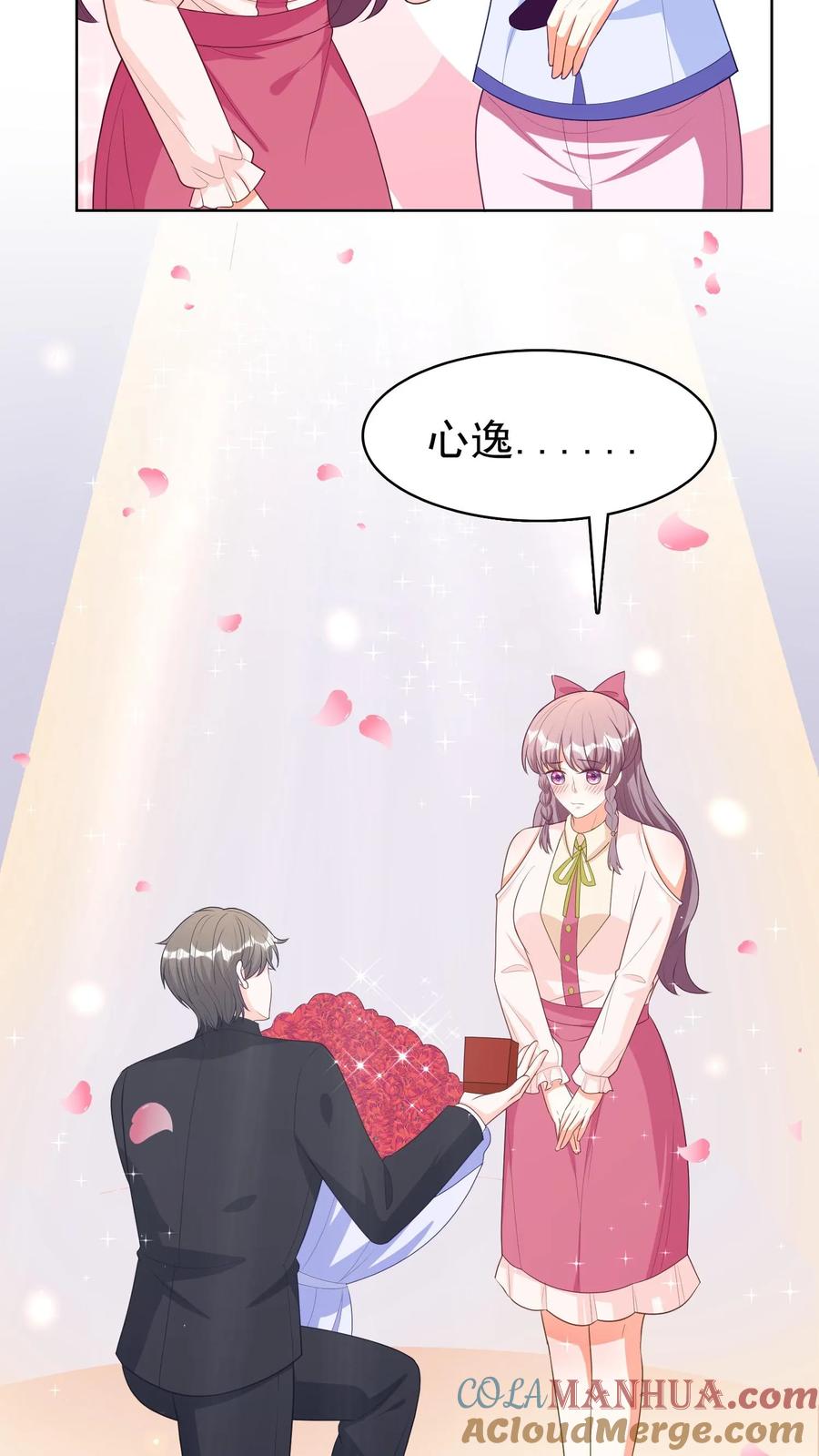 宫先生，你家三宝抄家了 - 第140话 我愿意 - 第15张图