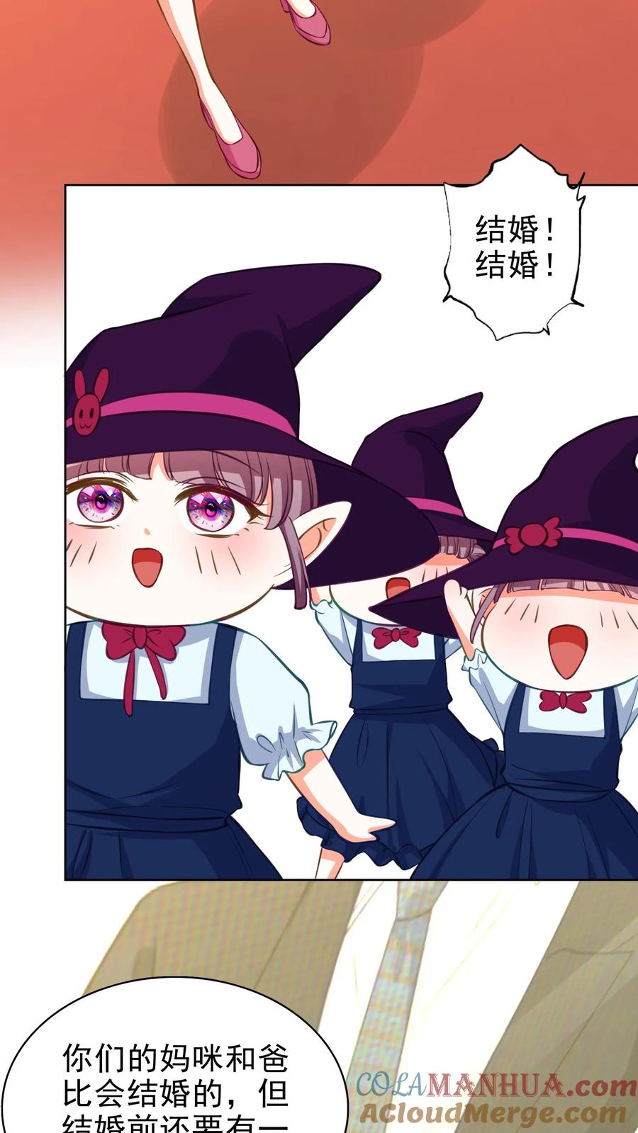 宫先生，你家三宝抄家了 - 第141话 挑个日子 - 第13张图