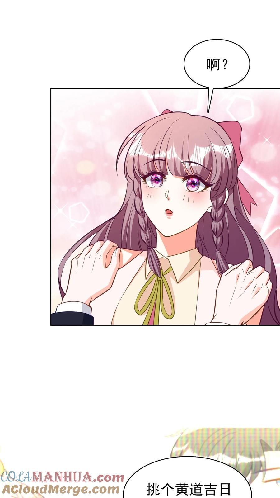 宫先生，你家三宝抄家了 - 第141话 挑个日子 - 第9张图