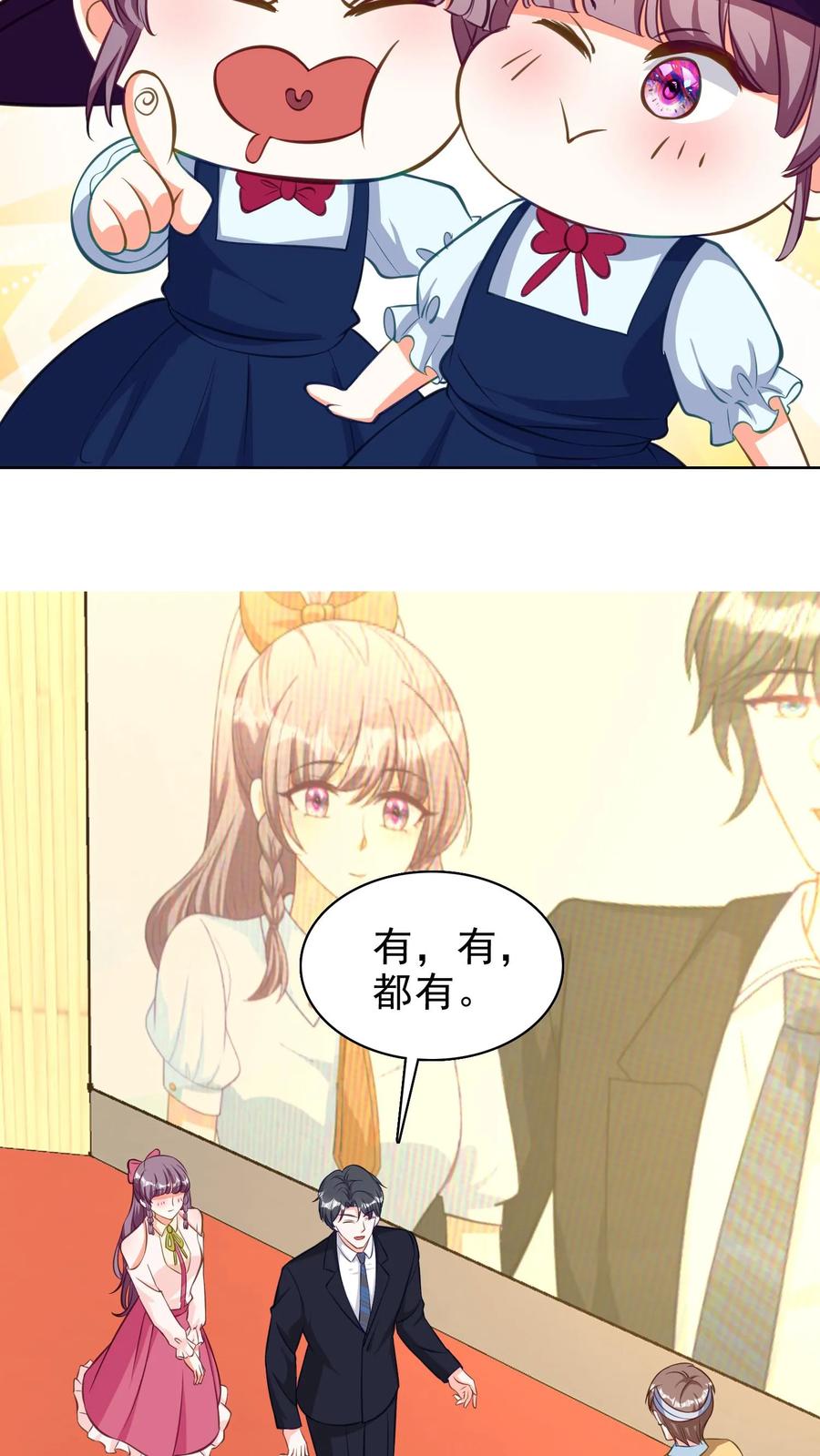 宫先生，你家三宝抄家了 - 第141话 挑个日子 - 第16张图