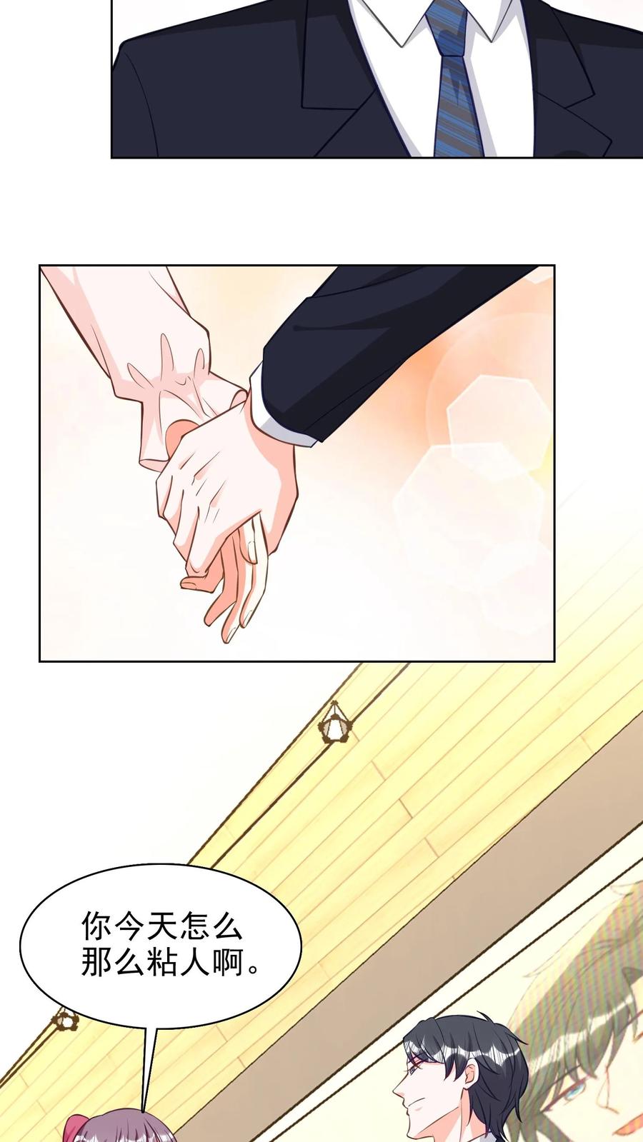 宫先生，你家三宝抄家了 - 第141话 挑个日子 - 第18张图