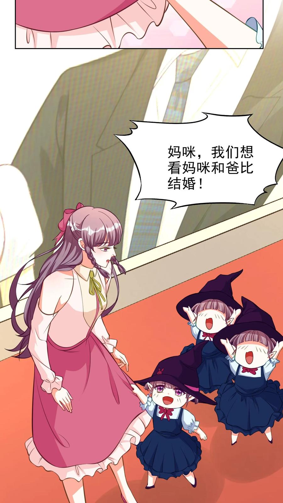 宫先生，你家三宝抄家了 - 第141话 挑个日子 - 第12张图